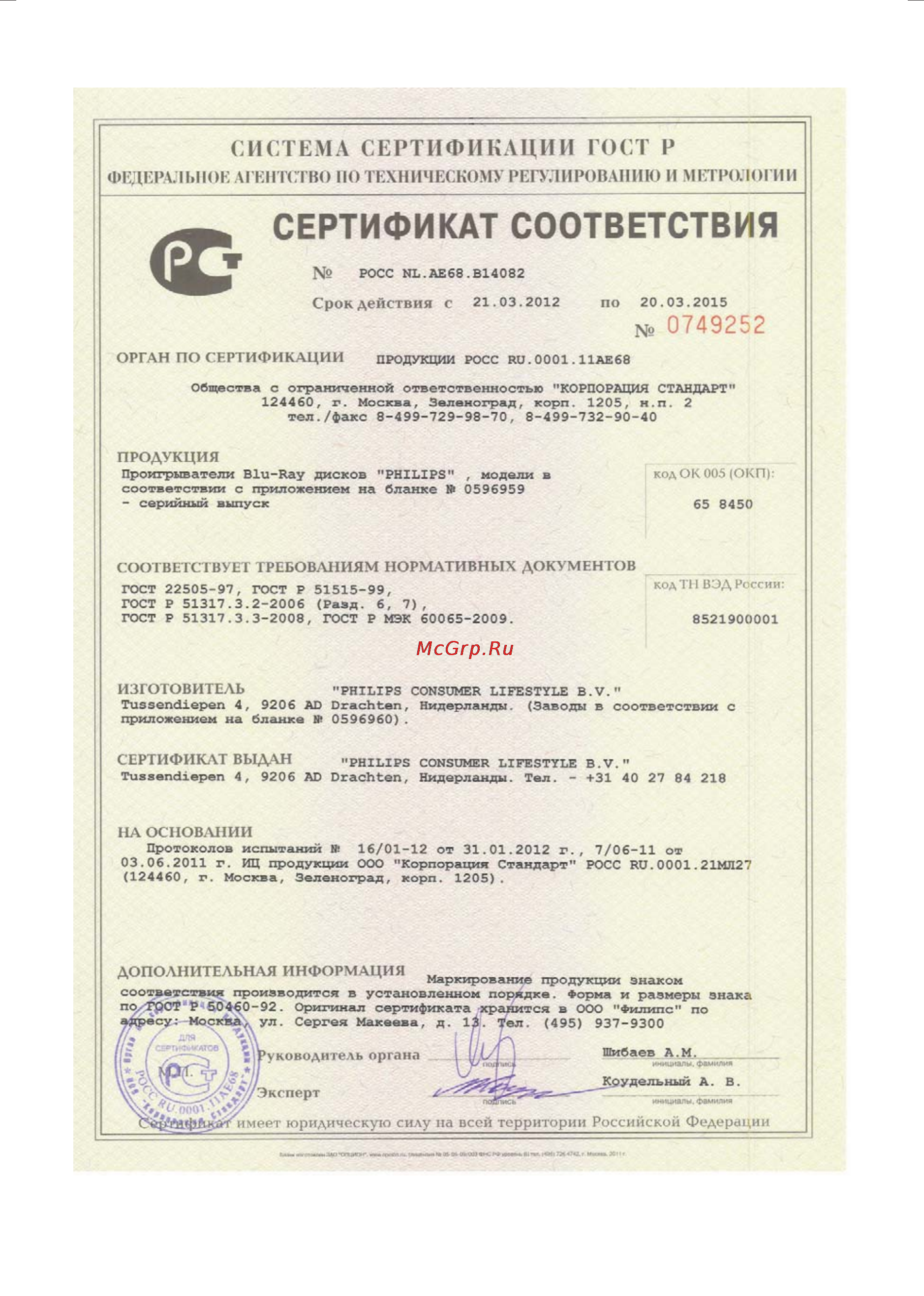 Philips BDP2930 Инструкция по эксплуатации онлайн [28/32] 89169