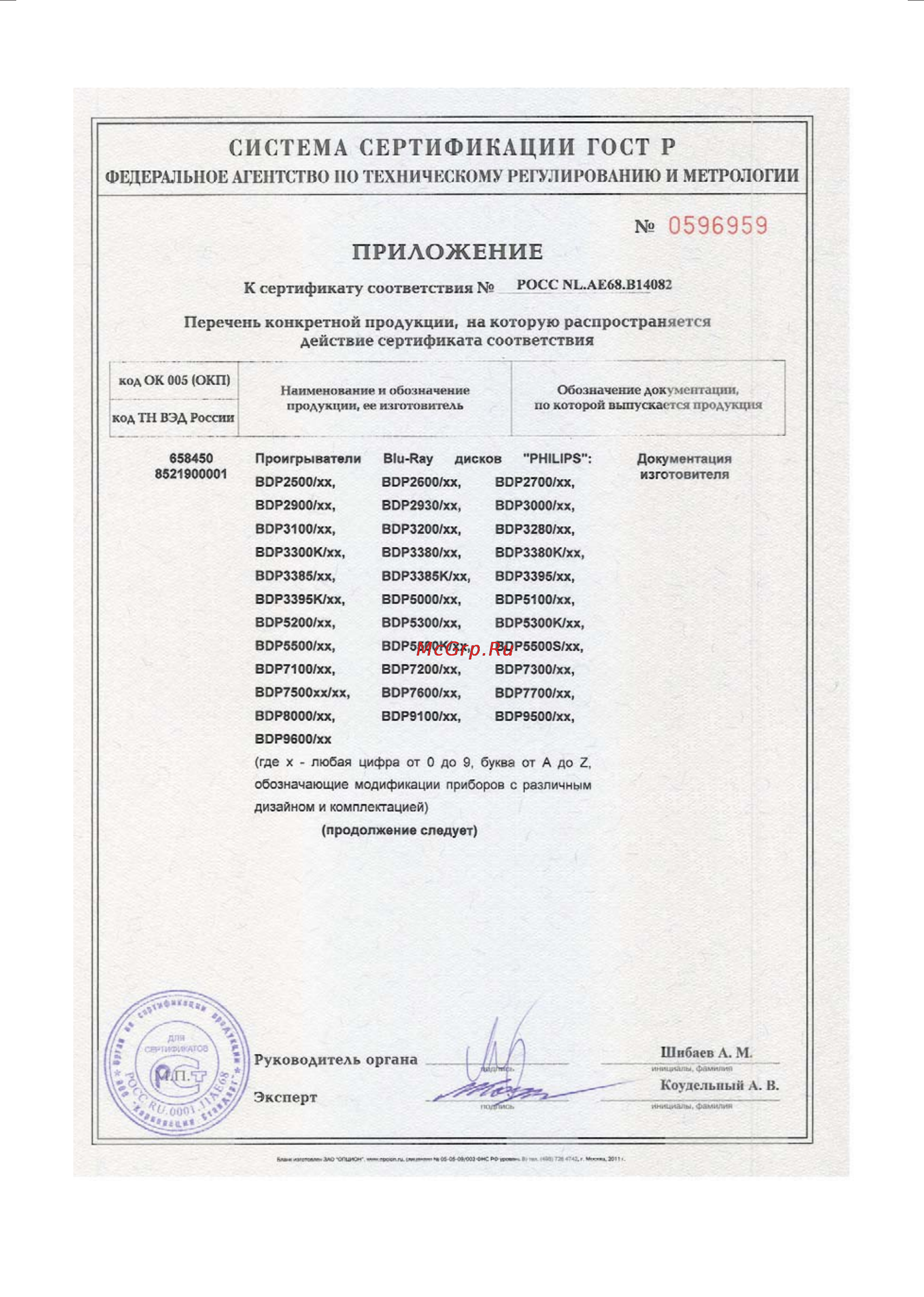 Philips BDP2930 Инструкция по эксплуатации онлайн [29/32] 89169