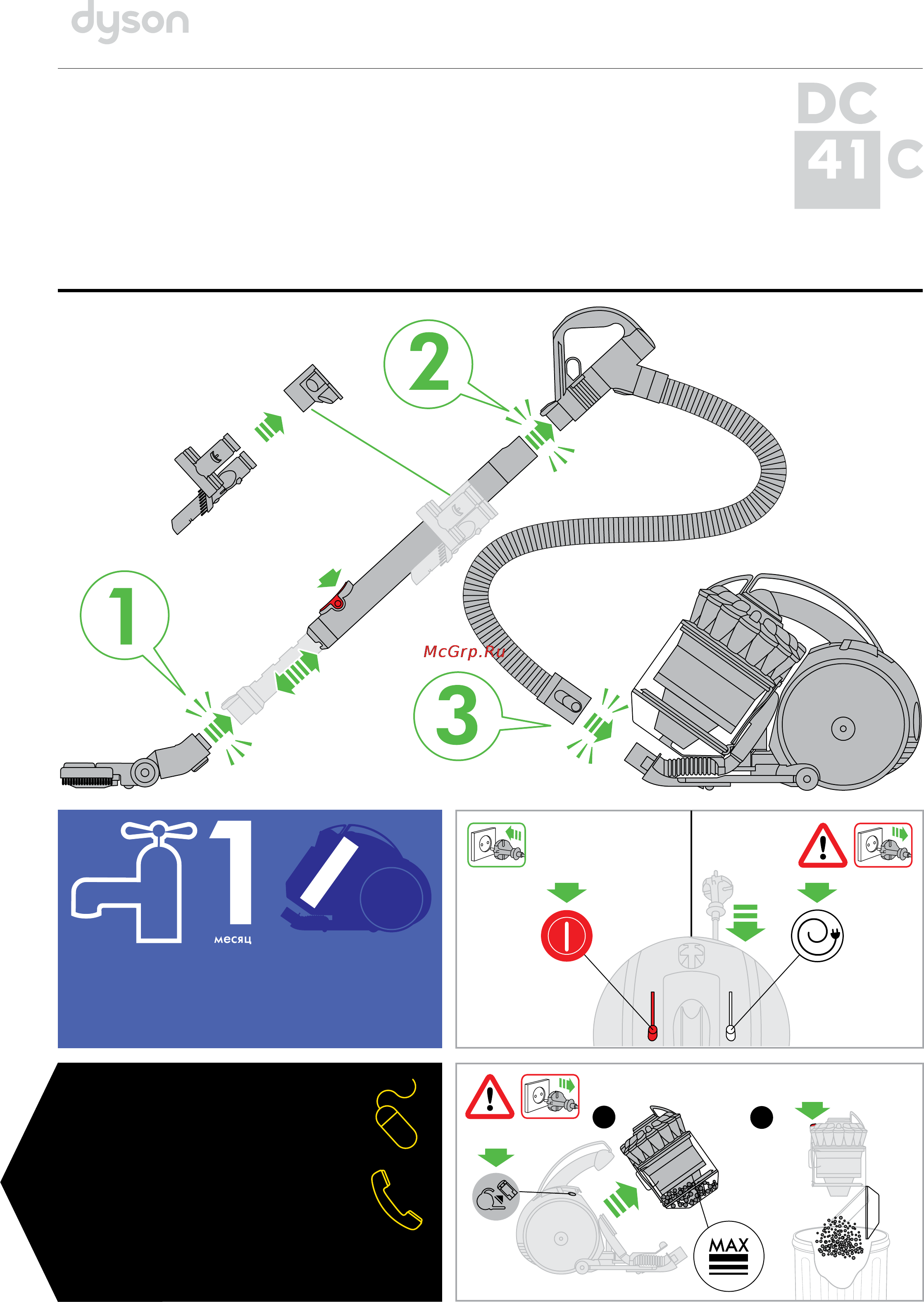 Dyson DC41C Allergy Musclehead Parquet Инструкция по эксплуатации онлайн