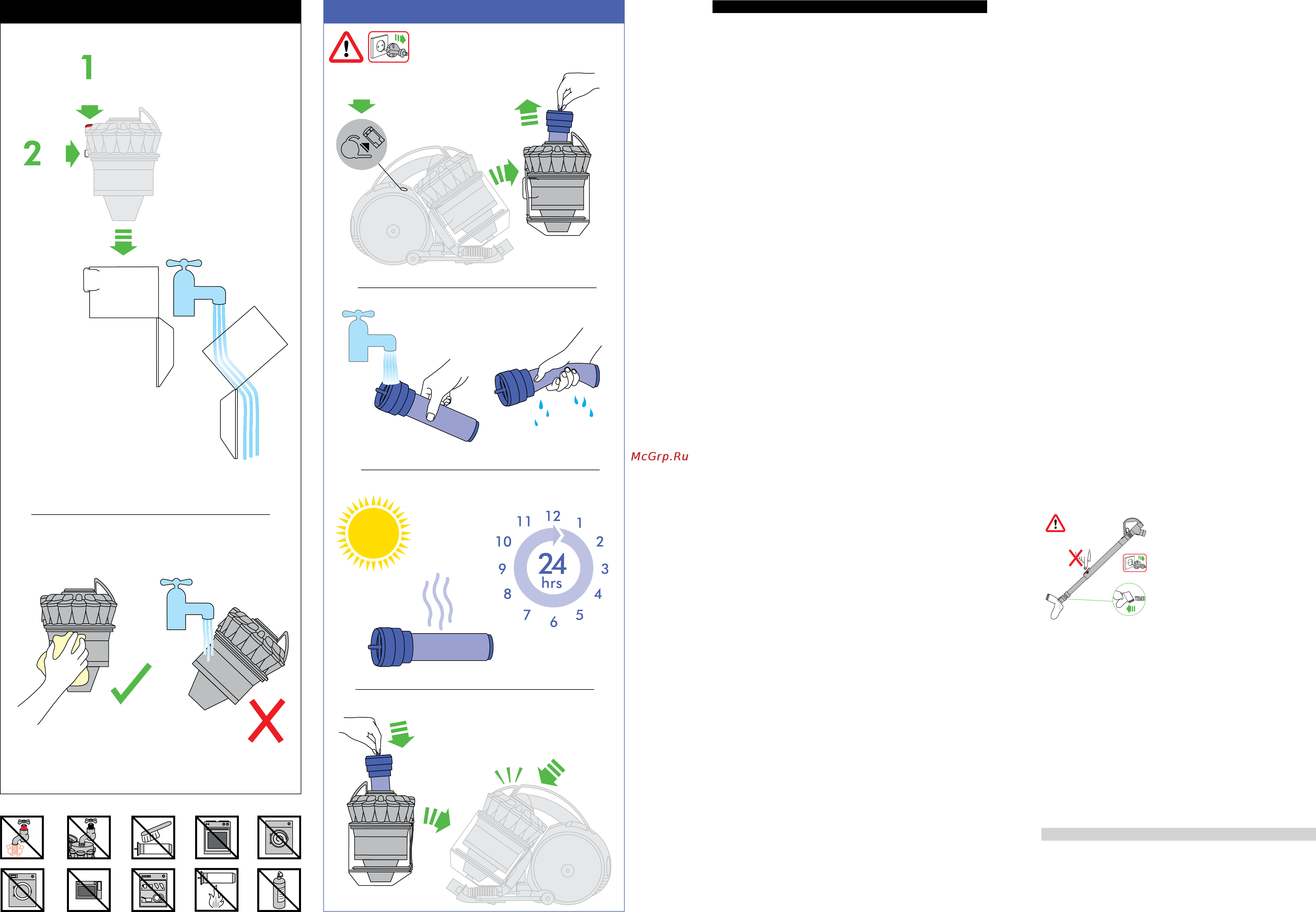 Dyson DC41C Allergy Musclehead Parquet [4/7] Засоры защита от перегрева
