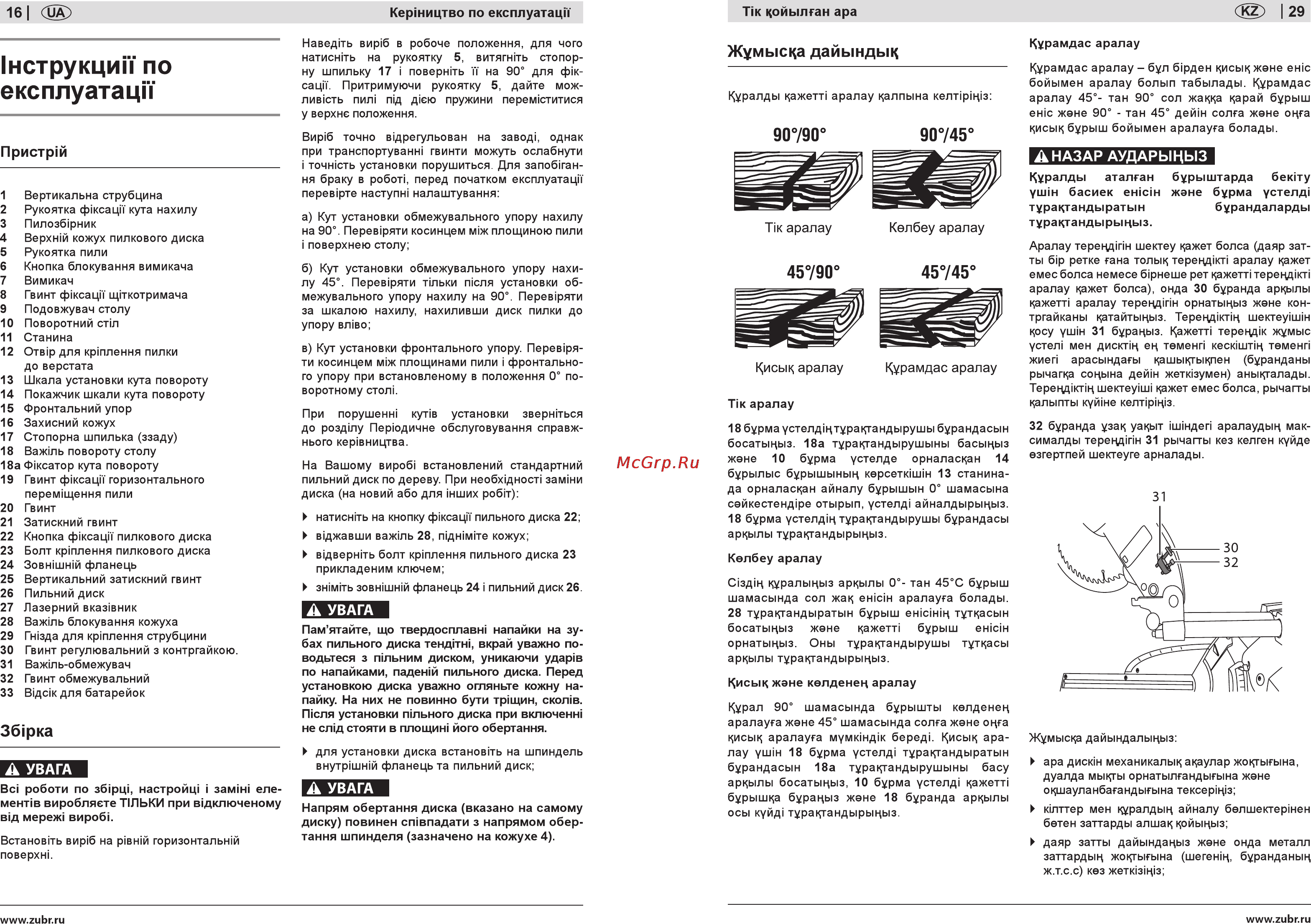 Зубр ЗПТ-255-1600-Л-02 [16/22] Нструкцин по експлуатаци