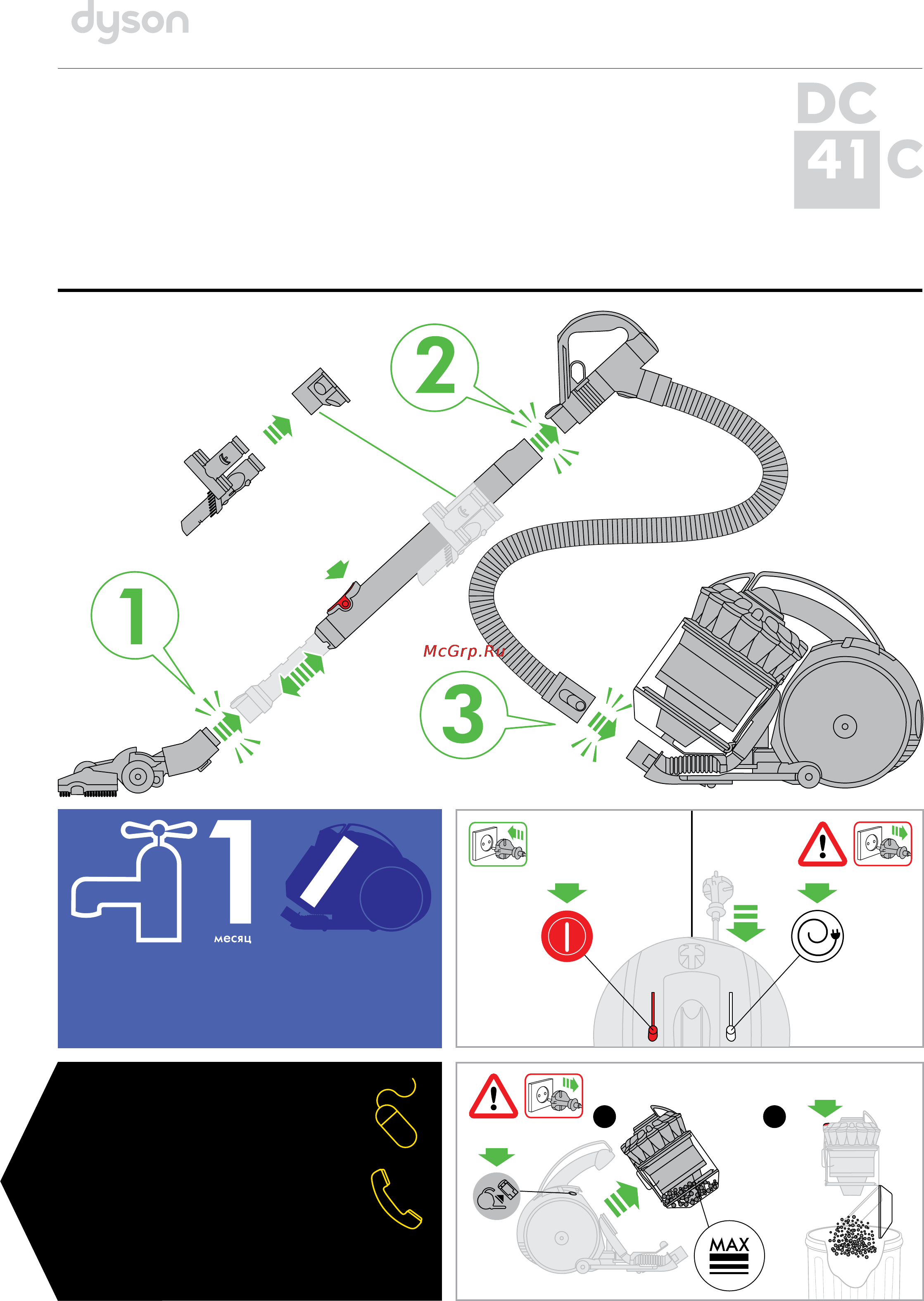 Dyson DC41C Origin Extra Инструкция по эксплуатации онлайн