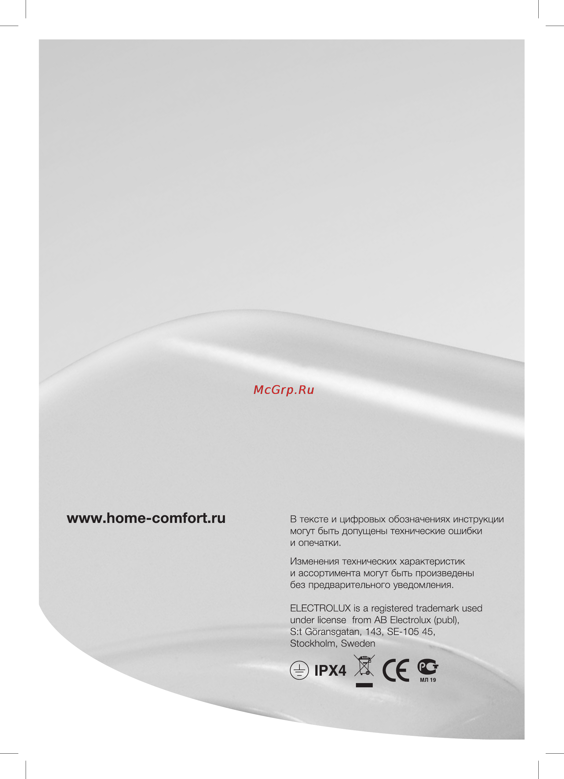 Electrolux SMARTFIX 2.0 TS (3,5 kW) - кран+душ [16/16] Www home comfort ru