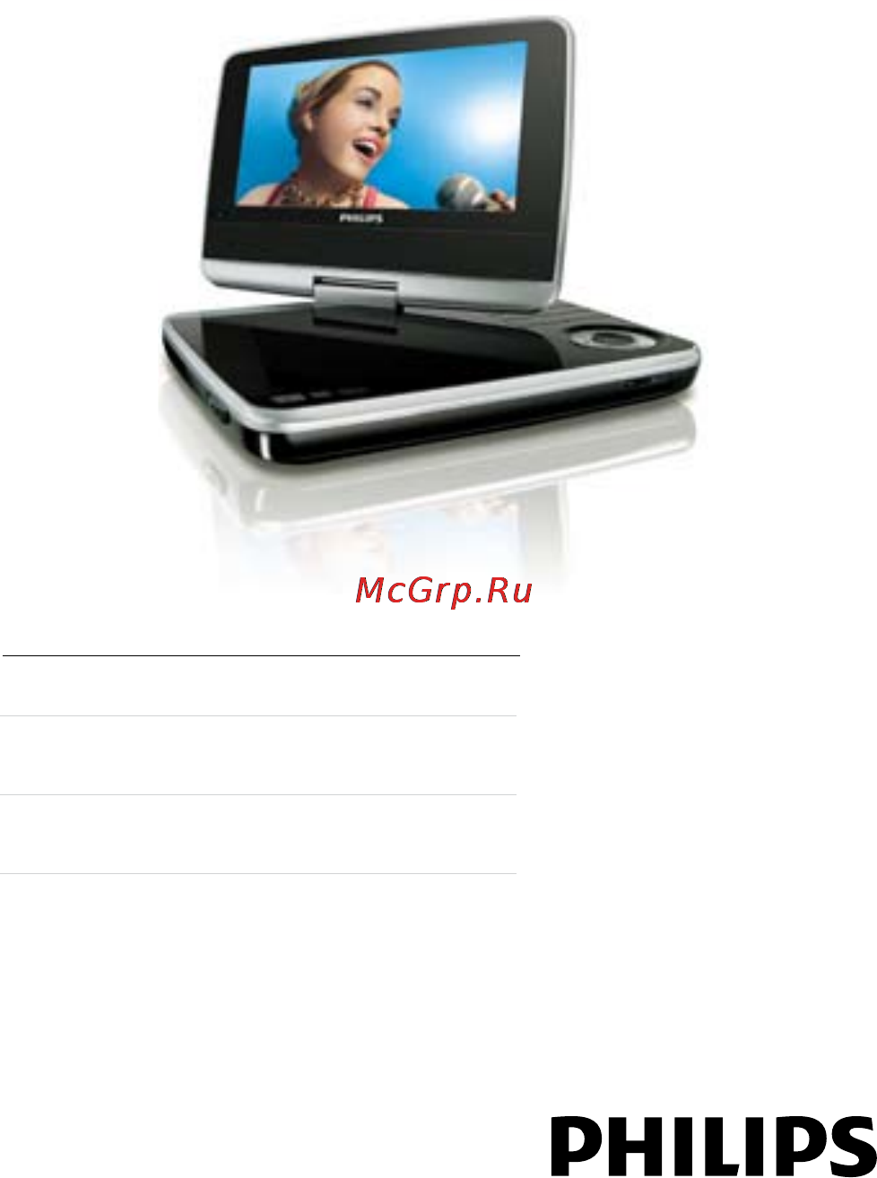 Philips PD7020 Инструкция по эксплуатации онлайн