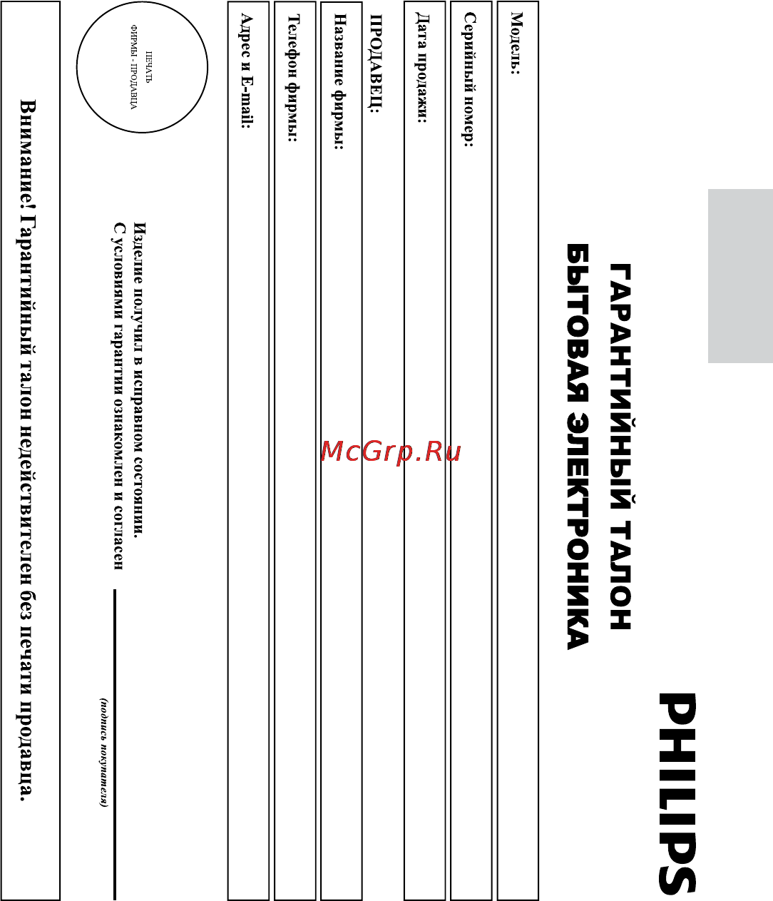 Philips PD7020 Инструкция по эксплуатации онлайн [22/24] 89207