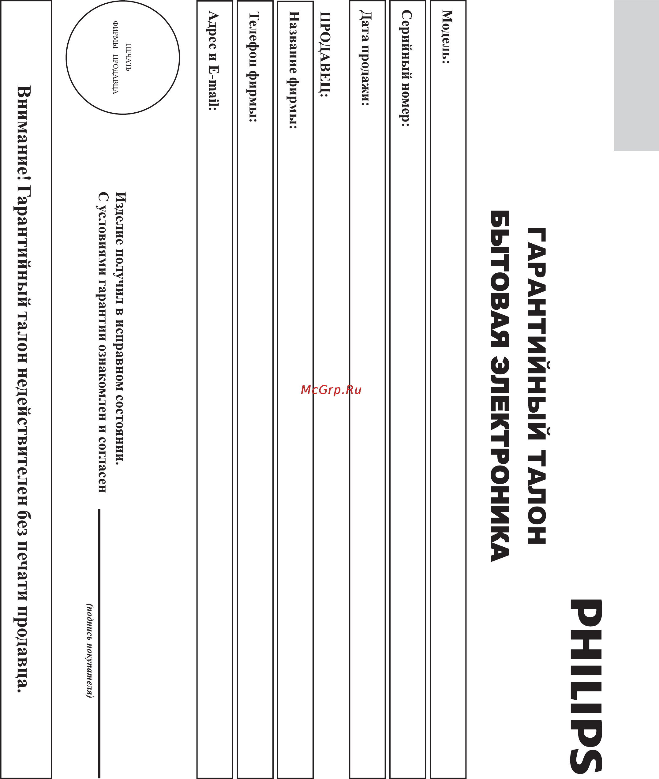 Philips PD7008 [29/31] Philips