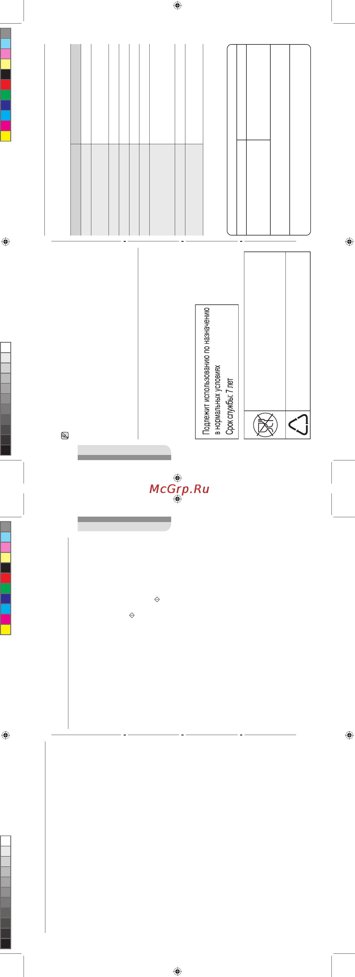 Samsung MS23F301TAW [17/18] Технические характеристики