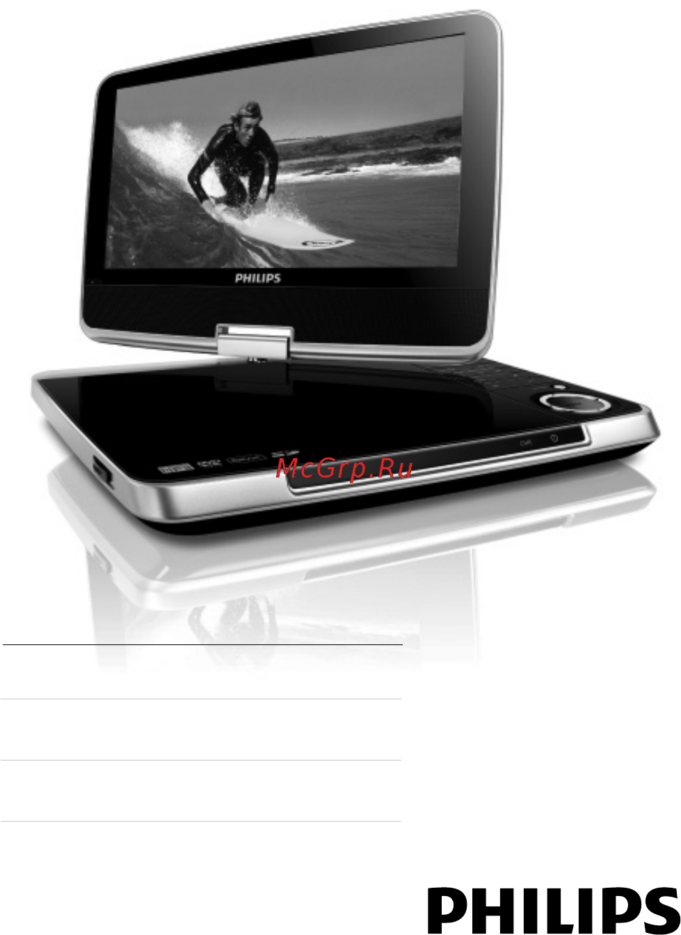 Philips PET944 Инструкция по эксплуатации онлайн