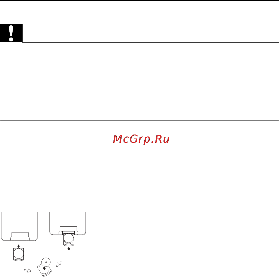 Philips PET944 [13/24] Установка батарейки пульта ду