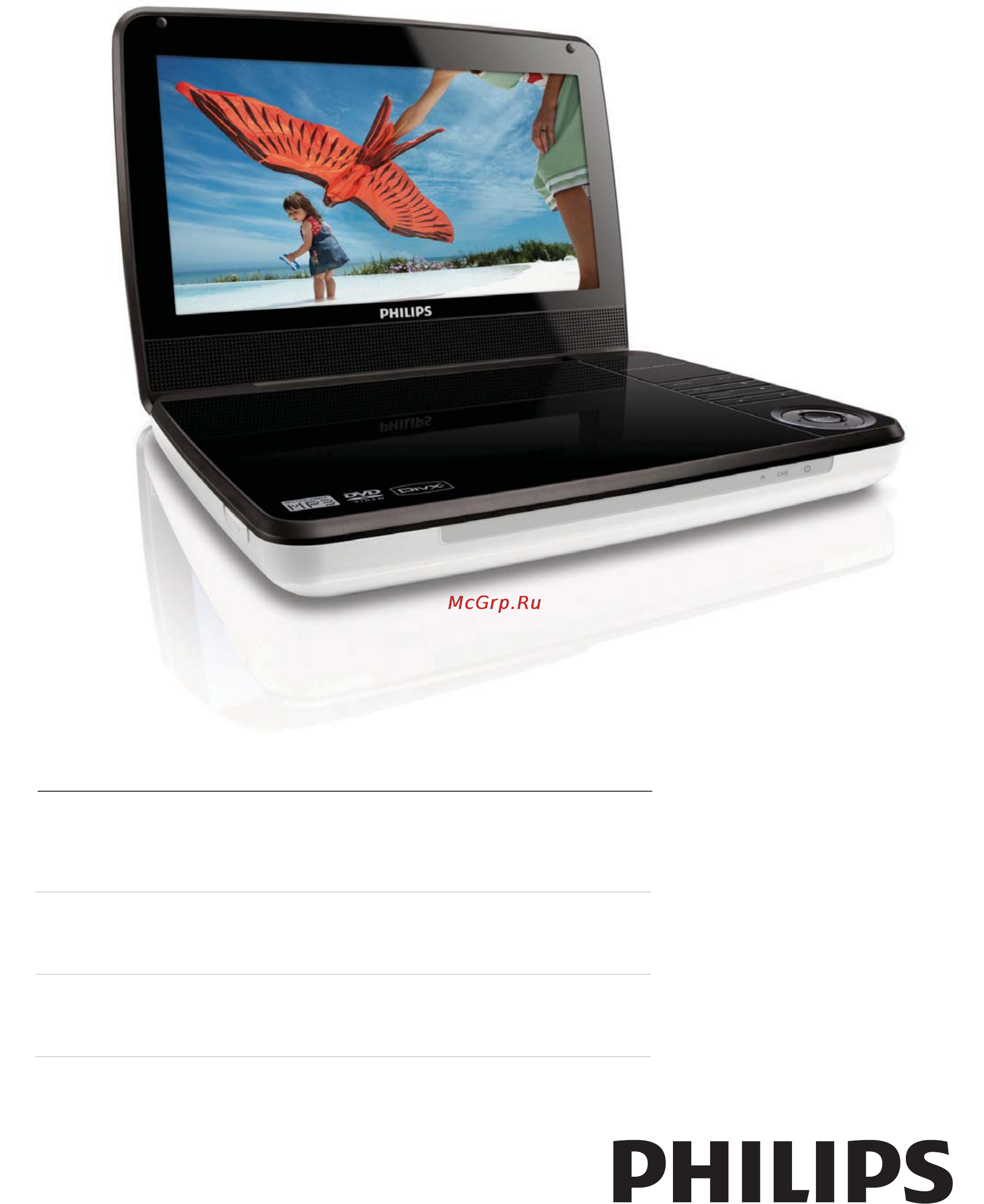 Philips PET941D Инструкция по эксплуатации онлайн