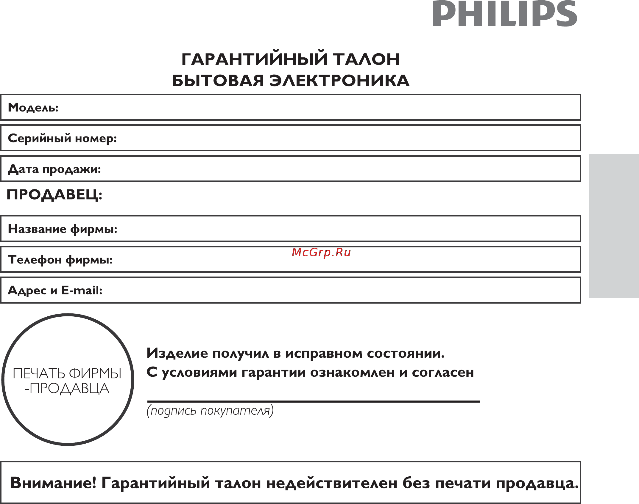 Philips PET941D [22/24] Philips