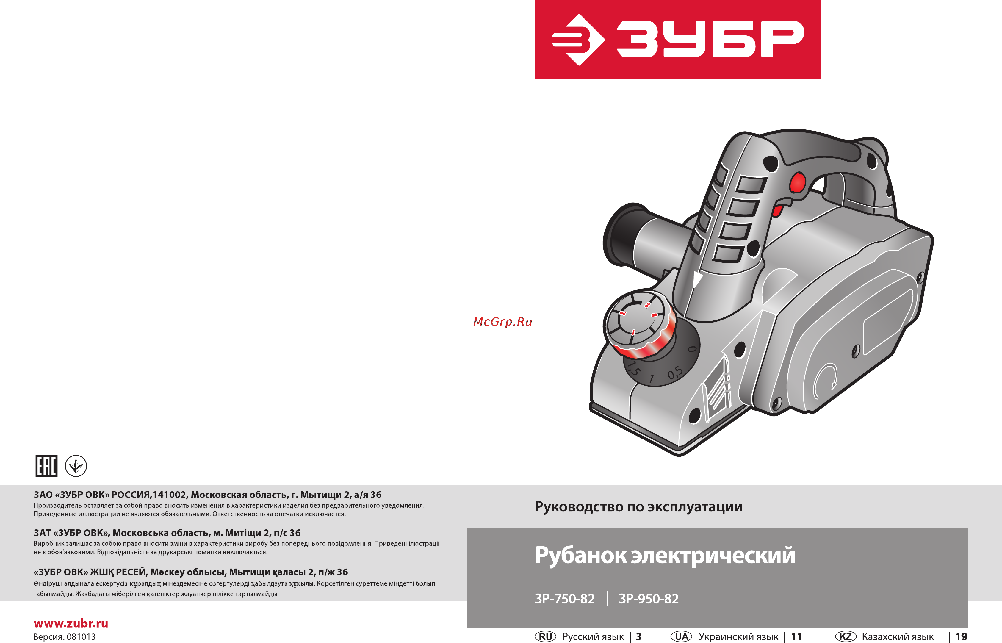 Зубр ЗР-950-82 Инструкция по эксплуатации онлайн