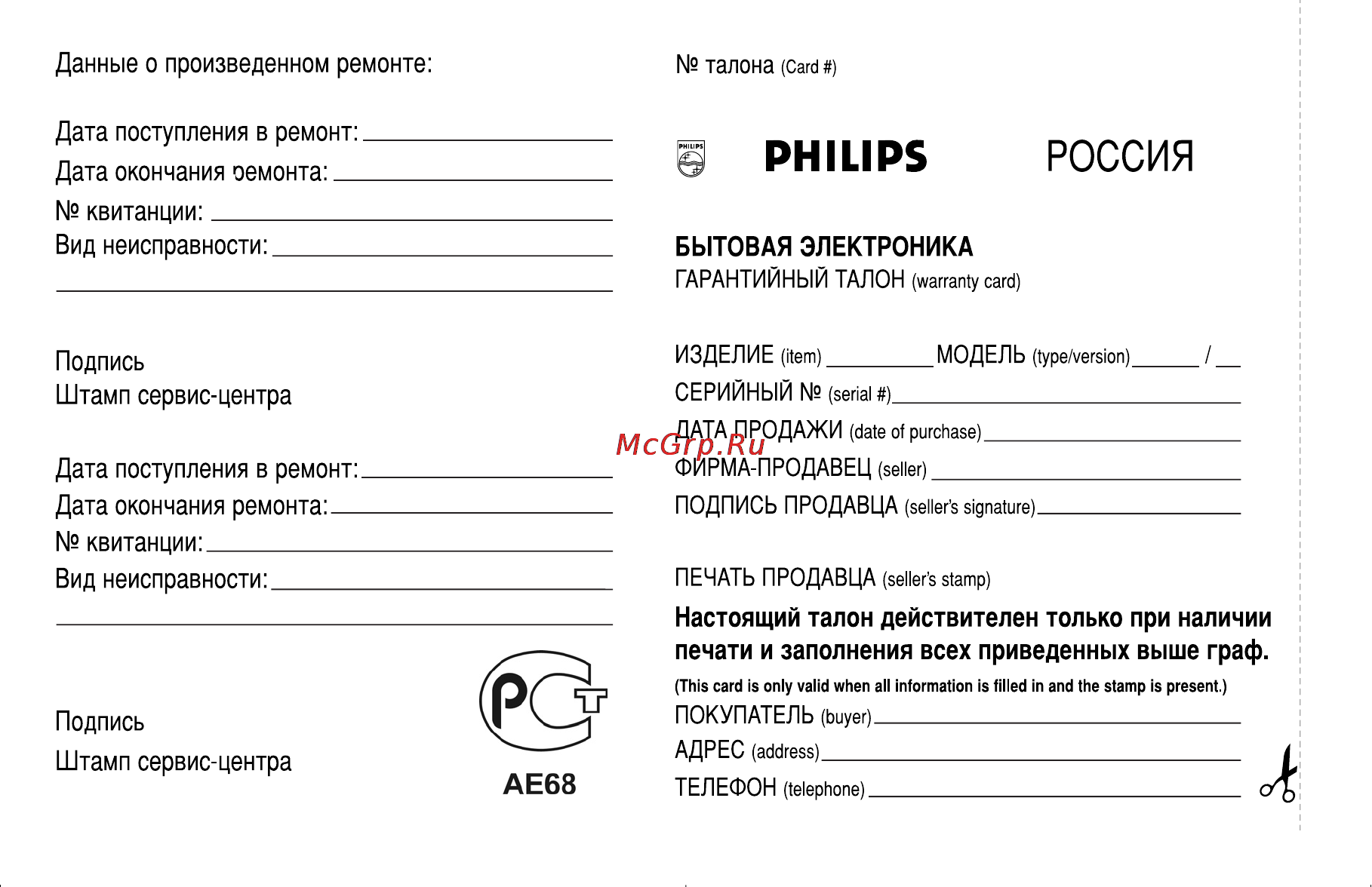 Philips PET737 [21/22] Philips