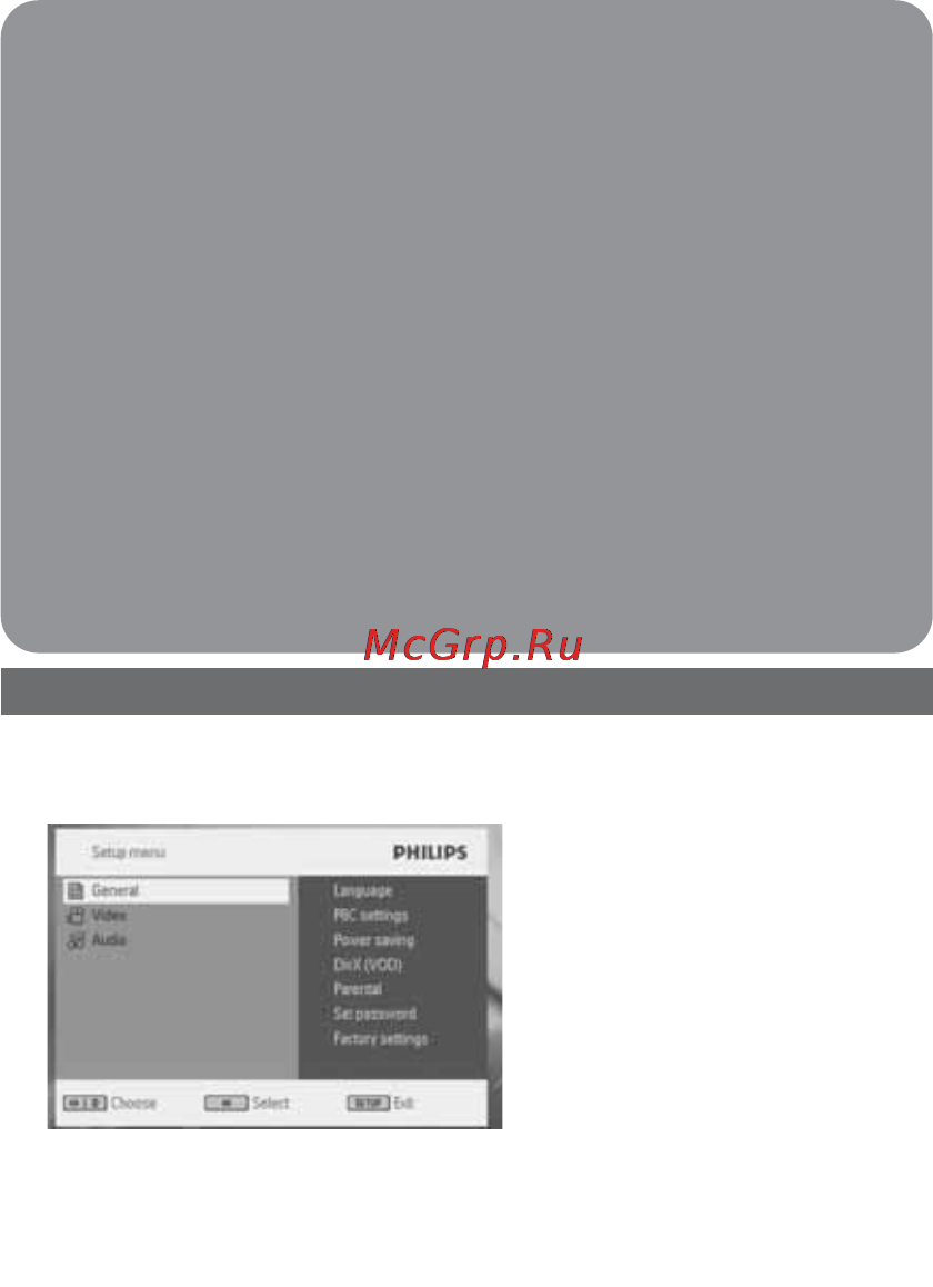 Philips PET1031 [17/36] Начало работы
