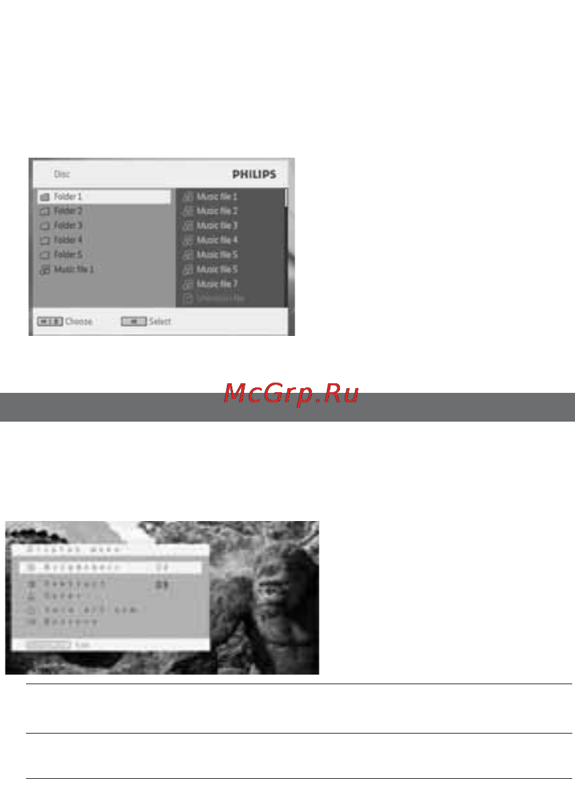 Philips PET1031 [26/36] Дополнительные функции 6 меню display дисплей