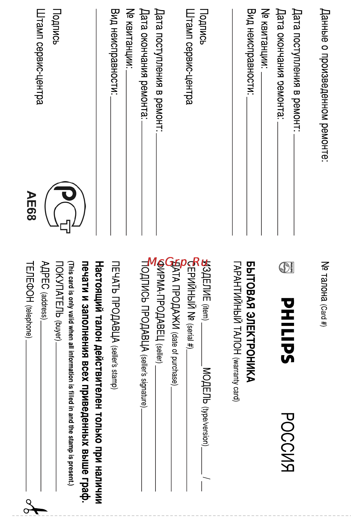 Philips PET816 [19/20] I philips россия