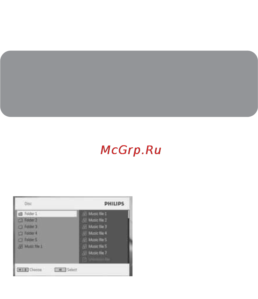 Philips PET731 [24/35] Воспроизведение с карты памяти sd mmc