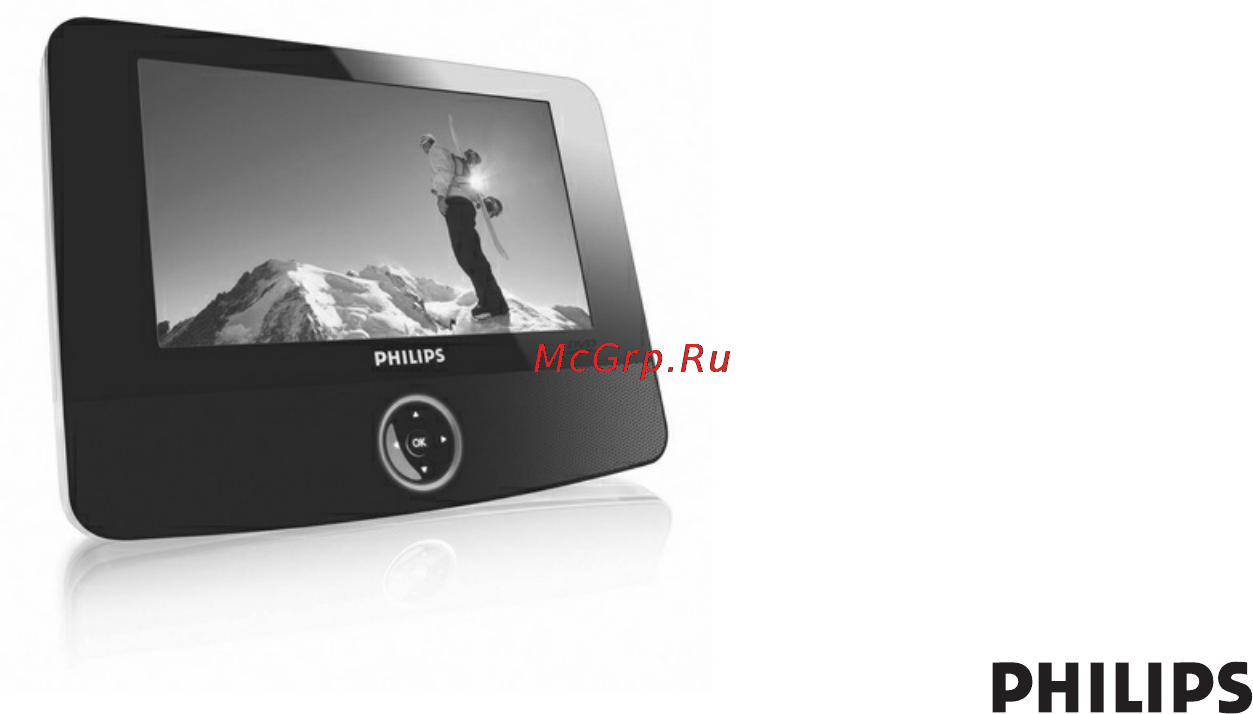 Philips PET723 Инструкция по эксплуатации онлайн