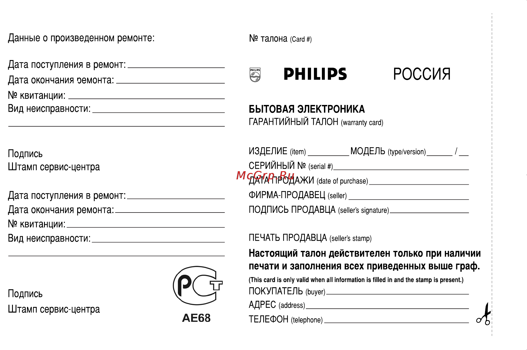 Philips PET723 [20/21] I philips россия