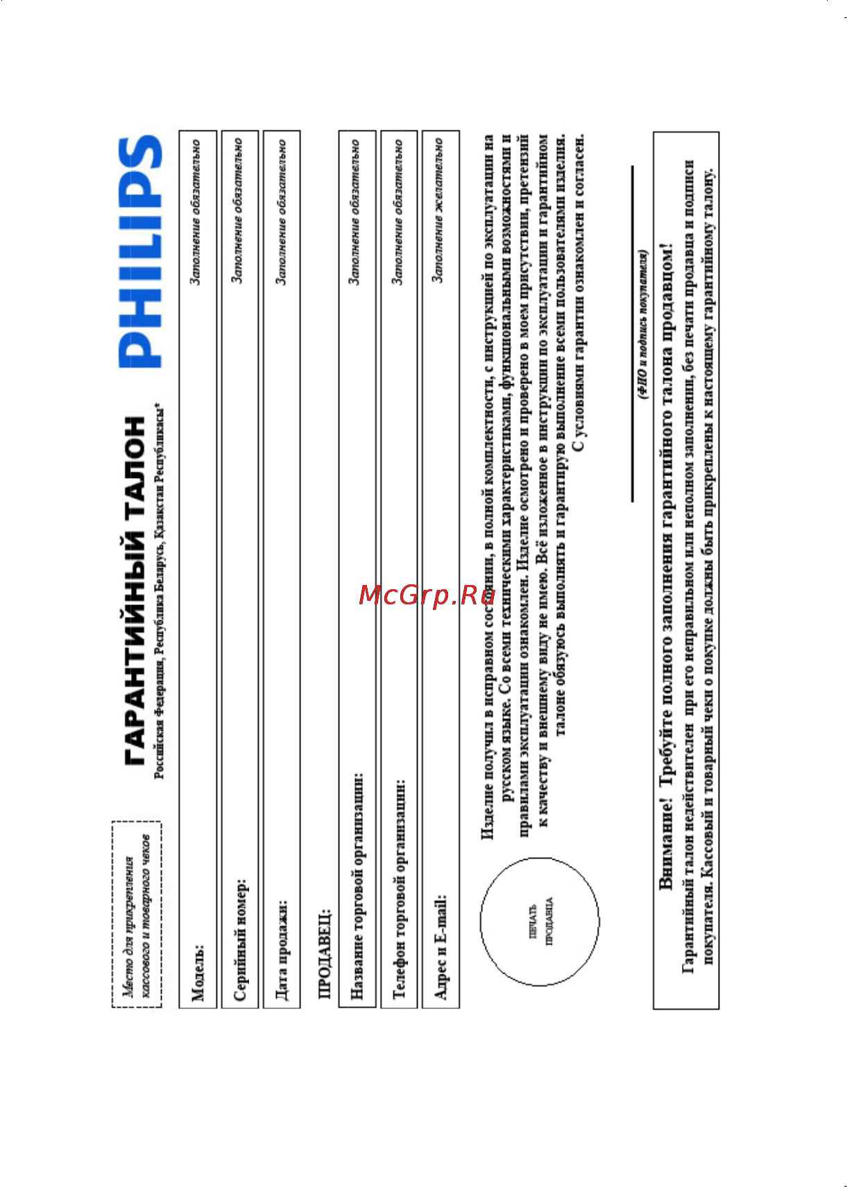 Philips PD7006 Инструкция по эксплуатации онлайн [24/28] 89255