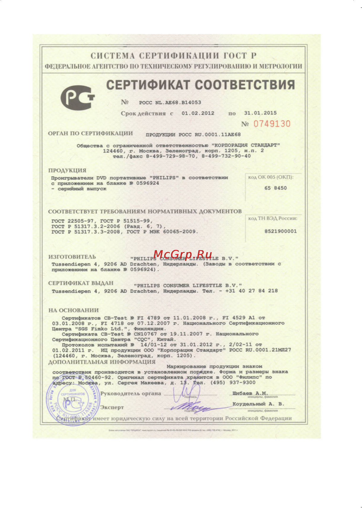 Philips PD7006 Инструкция по эксплуатации онлайн [26/28] 89255