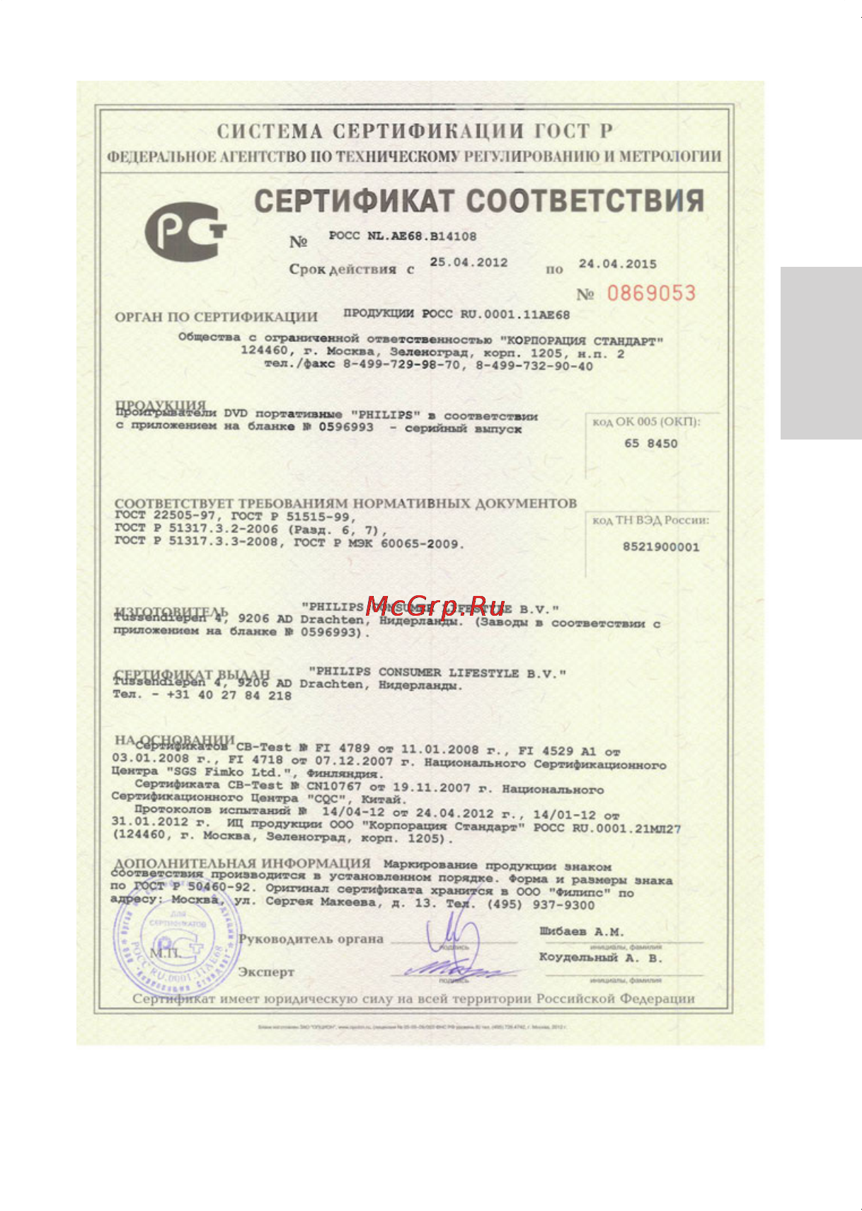 Philips PD9028 Инструкция по эксплуатации онлайн [34/36] 25841