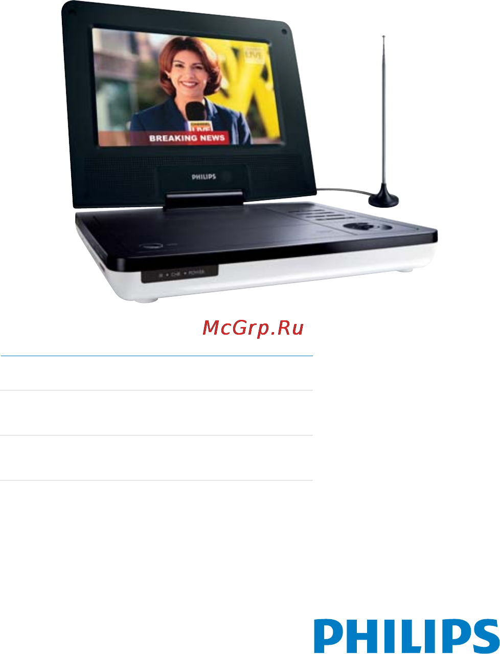 Philips PD7007 Инструкция по эксплуатации онлайн