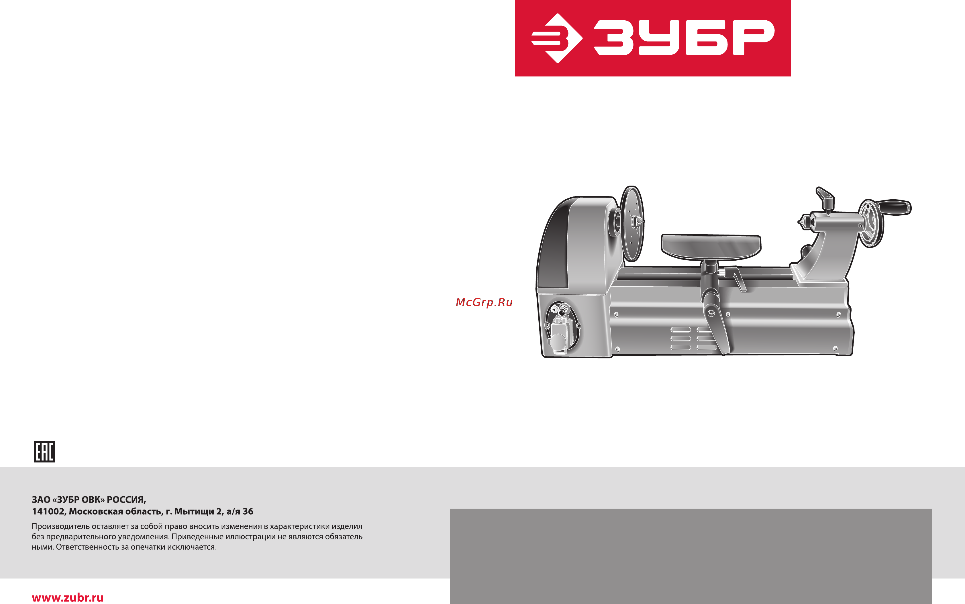 Зубр ЗСТД-350-330 Инструкция по эксплуатации онлайн