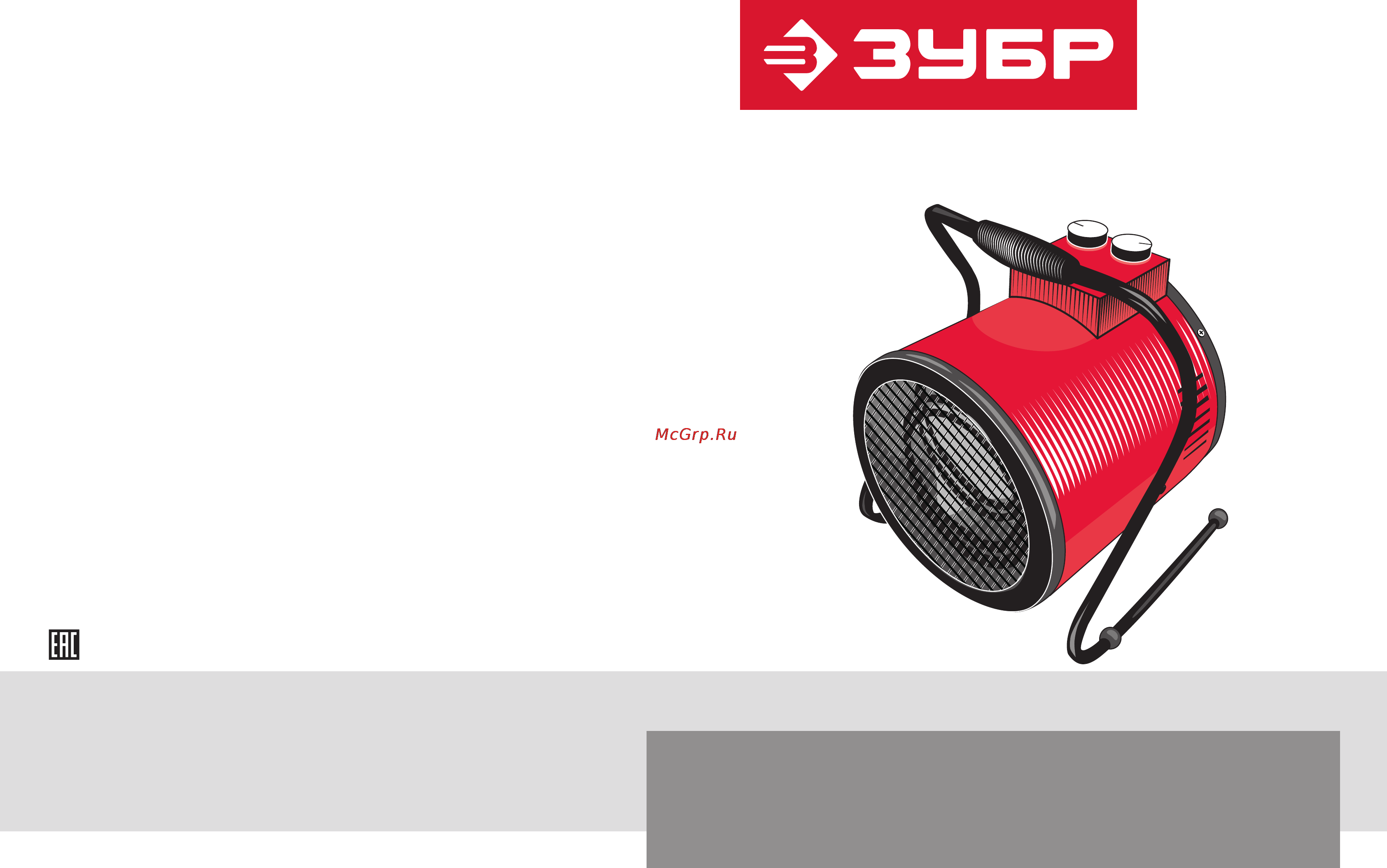 Зубр ЗТП-2000 М2 Инструкция по эксплуатации онлайн