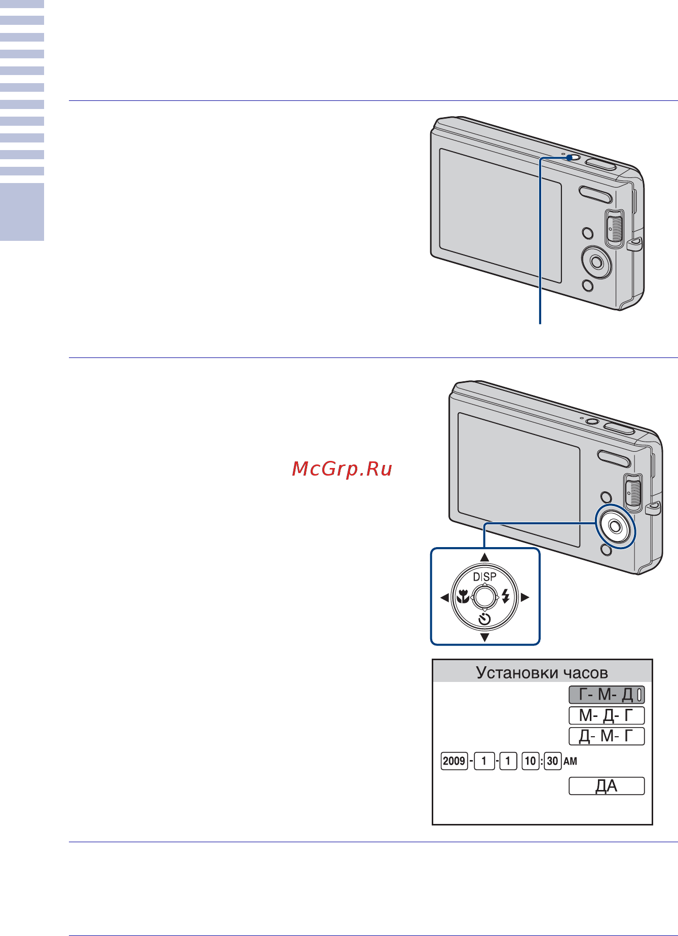 Sony DSC-W190 Black [16/112] Установка часов