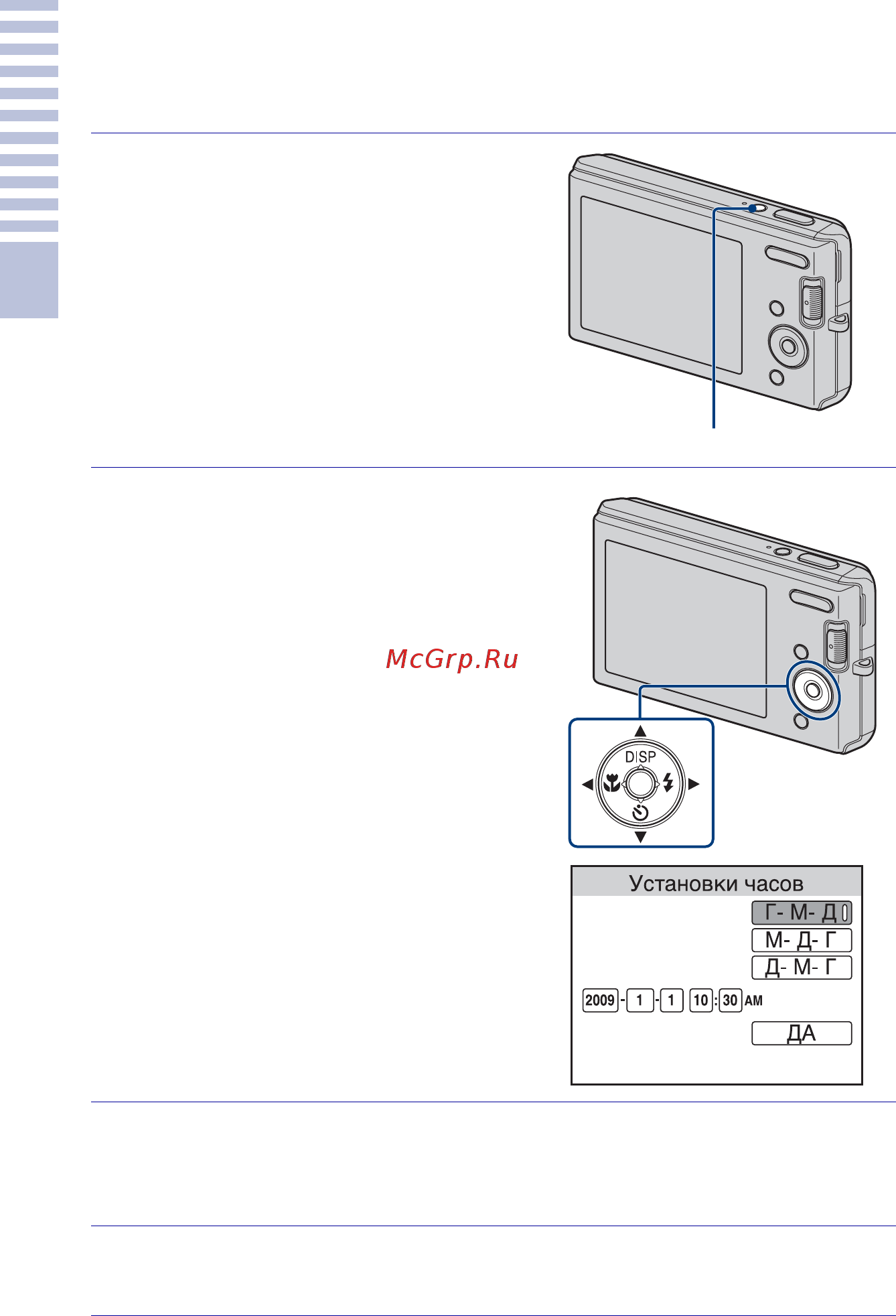 Sony DSC-W190 Red [72/112] Налаштування годинника