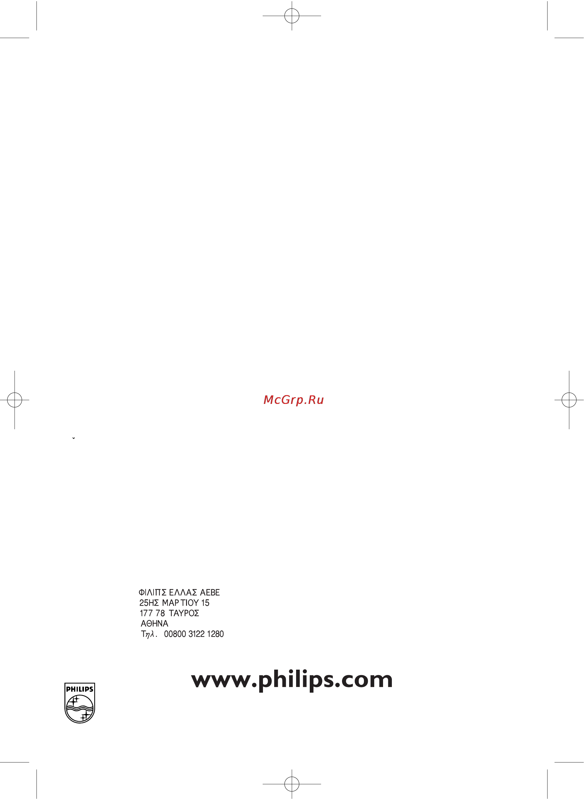 Philips 14PV235 [16/16] T6460ez_est ru cy qx3 04 8 17 36 page 16