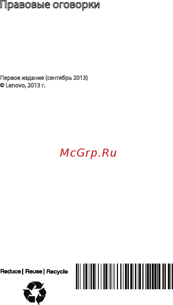 Lenovo A516 Grey [22/22] Правовые оговорки