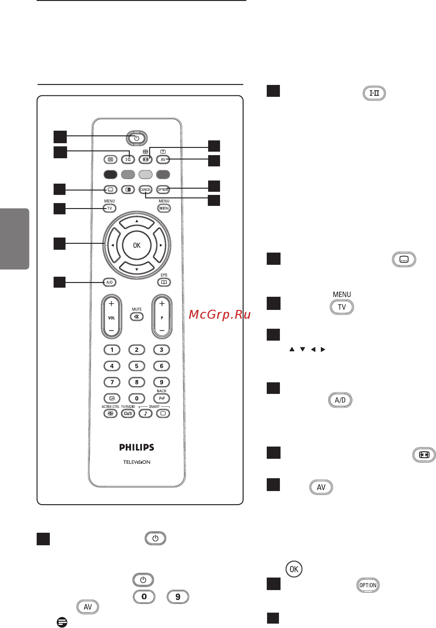 Philips 47 PFL 5522D/12 [14/58] Дистанционного управления
