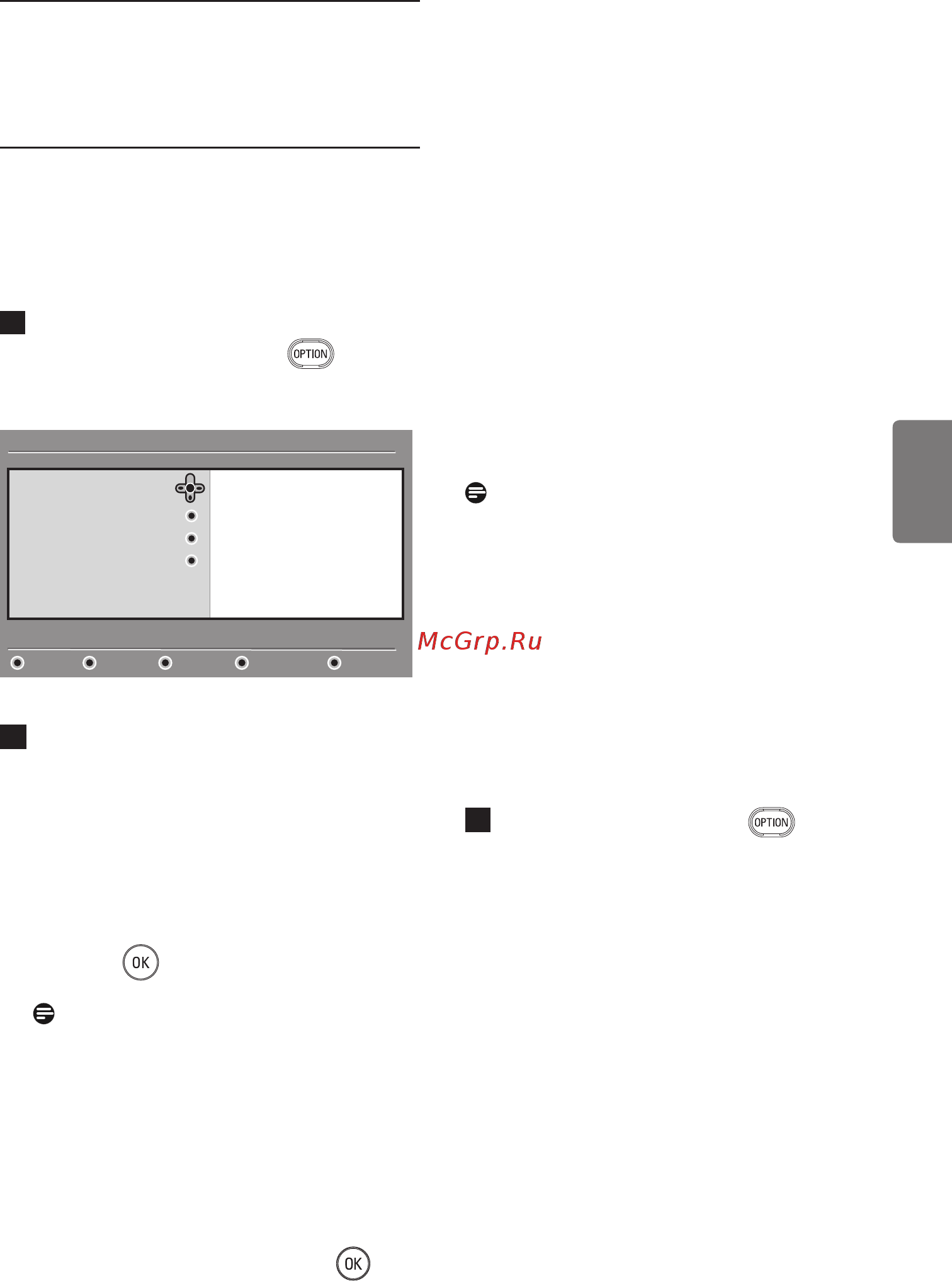 Philips 50PFP5532D [29/58] Использование меню
