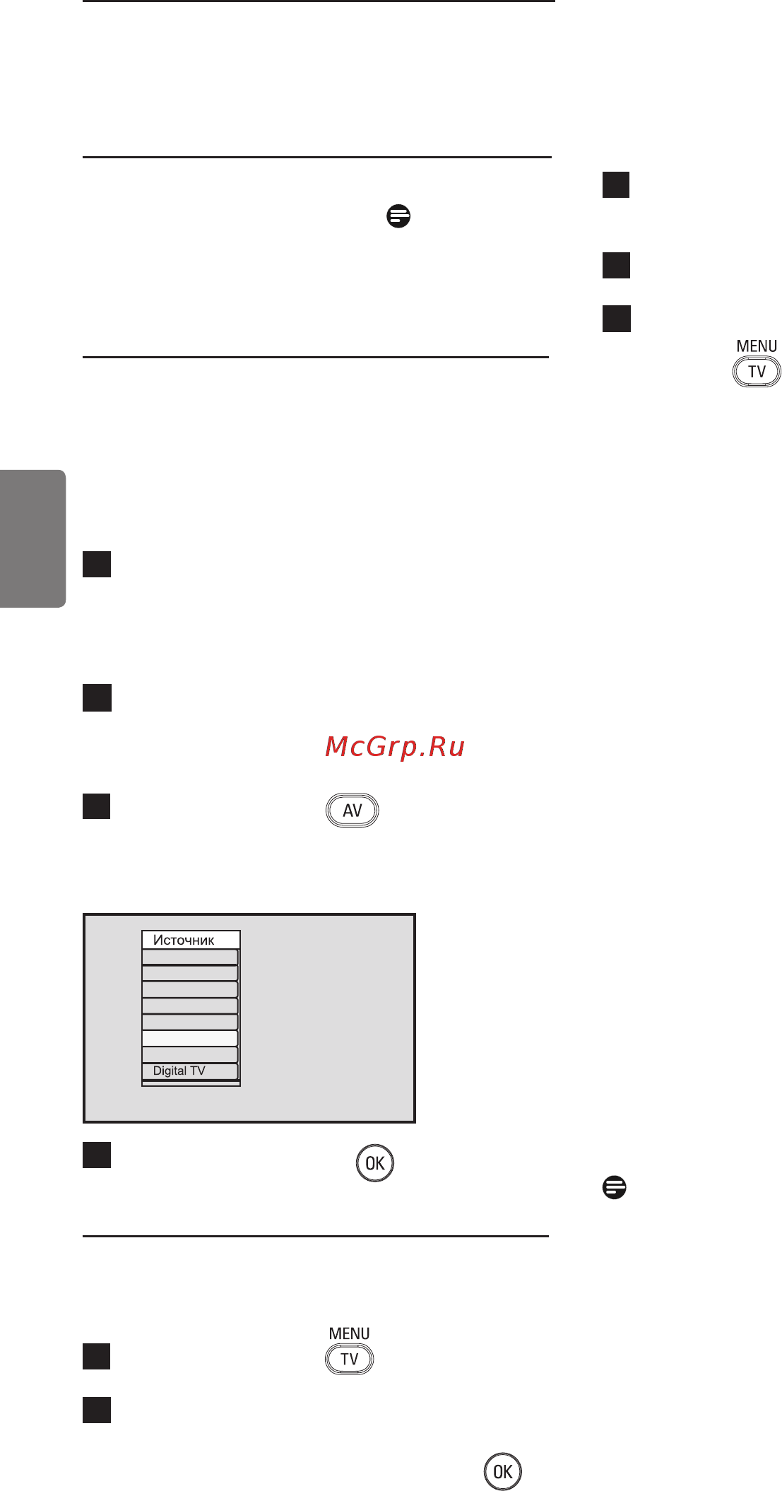 Philips 50PFP5532D [46/58] Русский