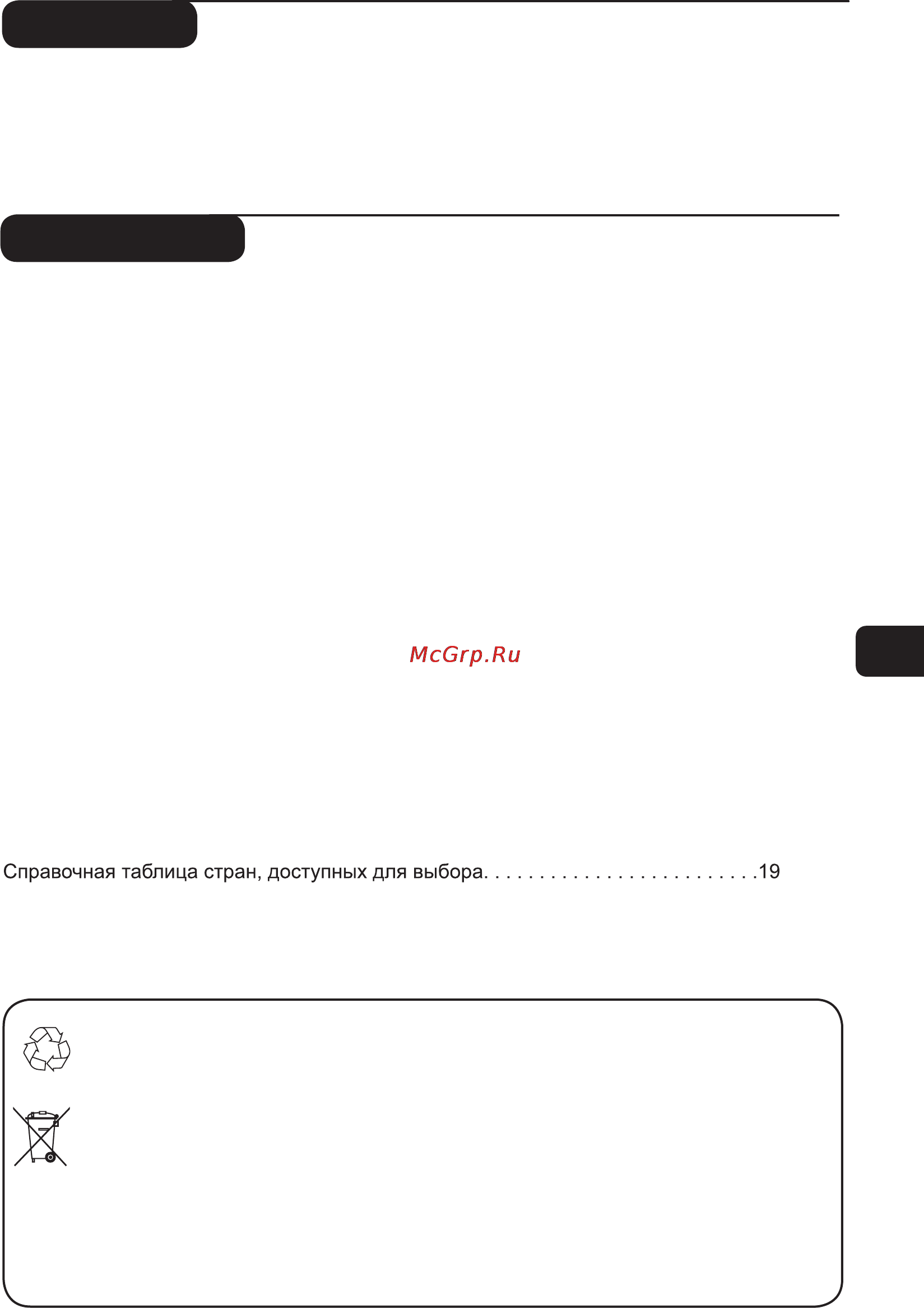 Philips 42 PF 5321/12 [7/28] Содержание