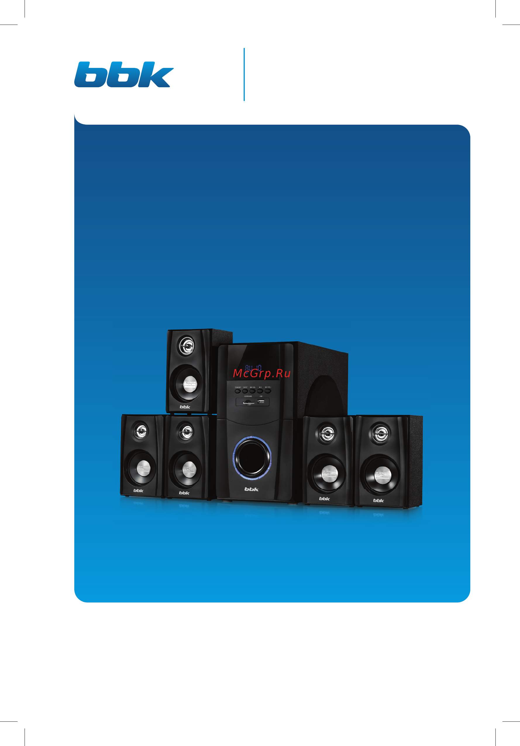 BBK МА-880S Инструкция по эксплуатации онлайн