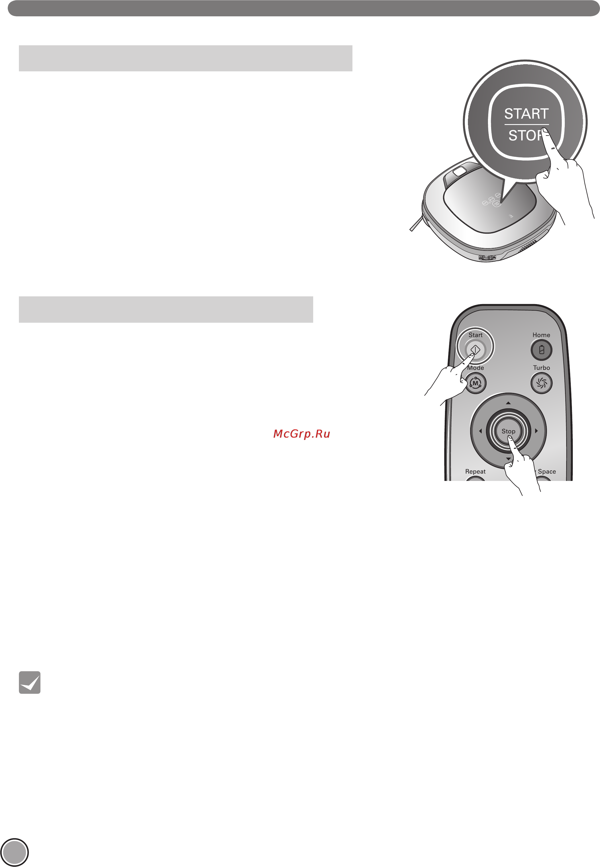 LG VR62701LVM [18/44] Начало и завершение уборки