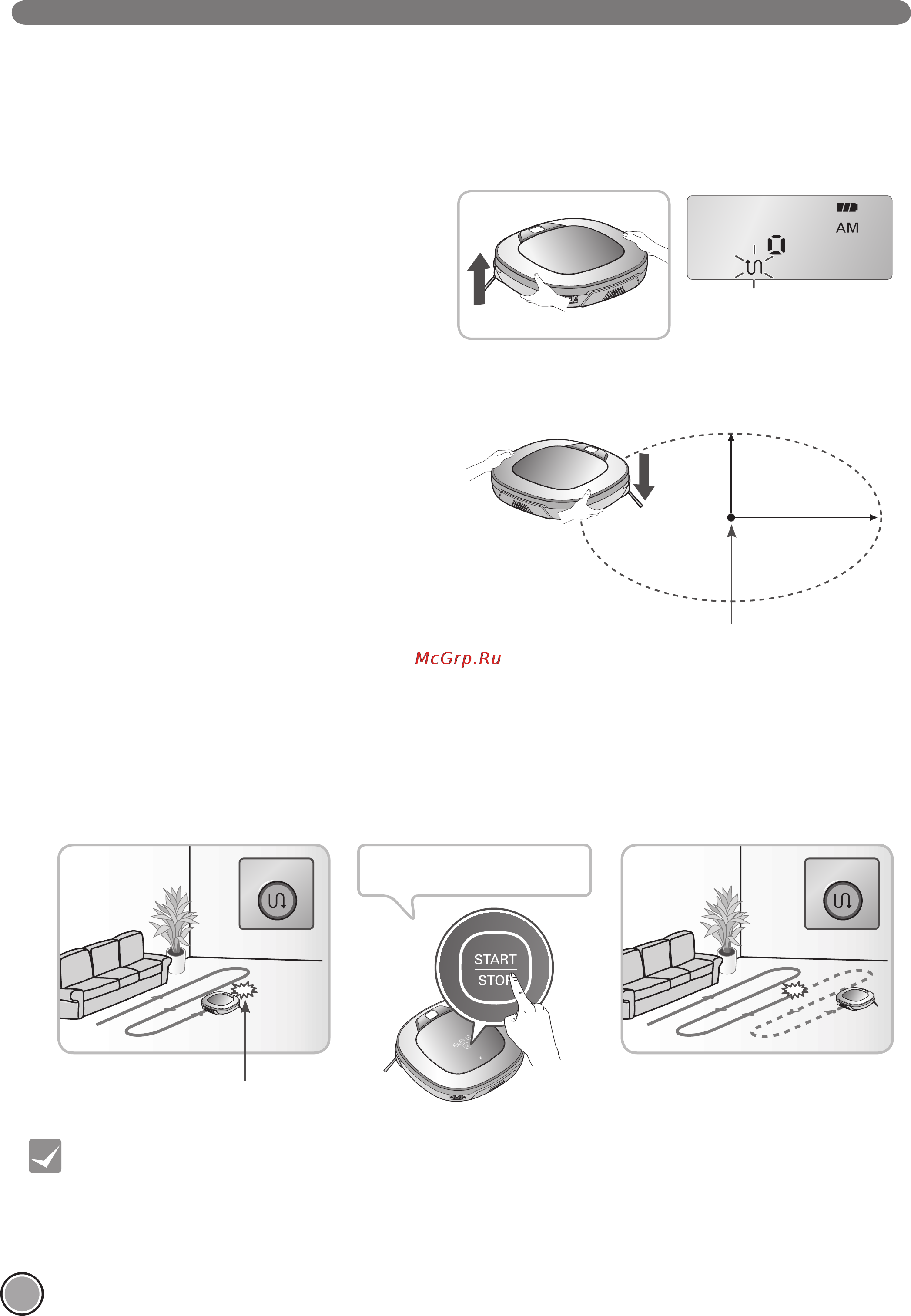 LG VR62601LVR [28/44] Функция поиска месторасположения