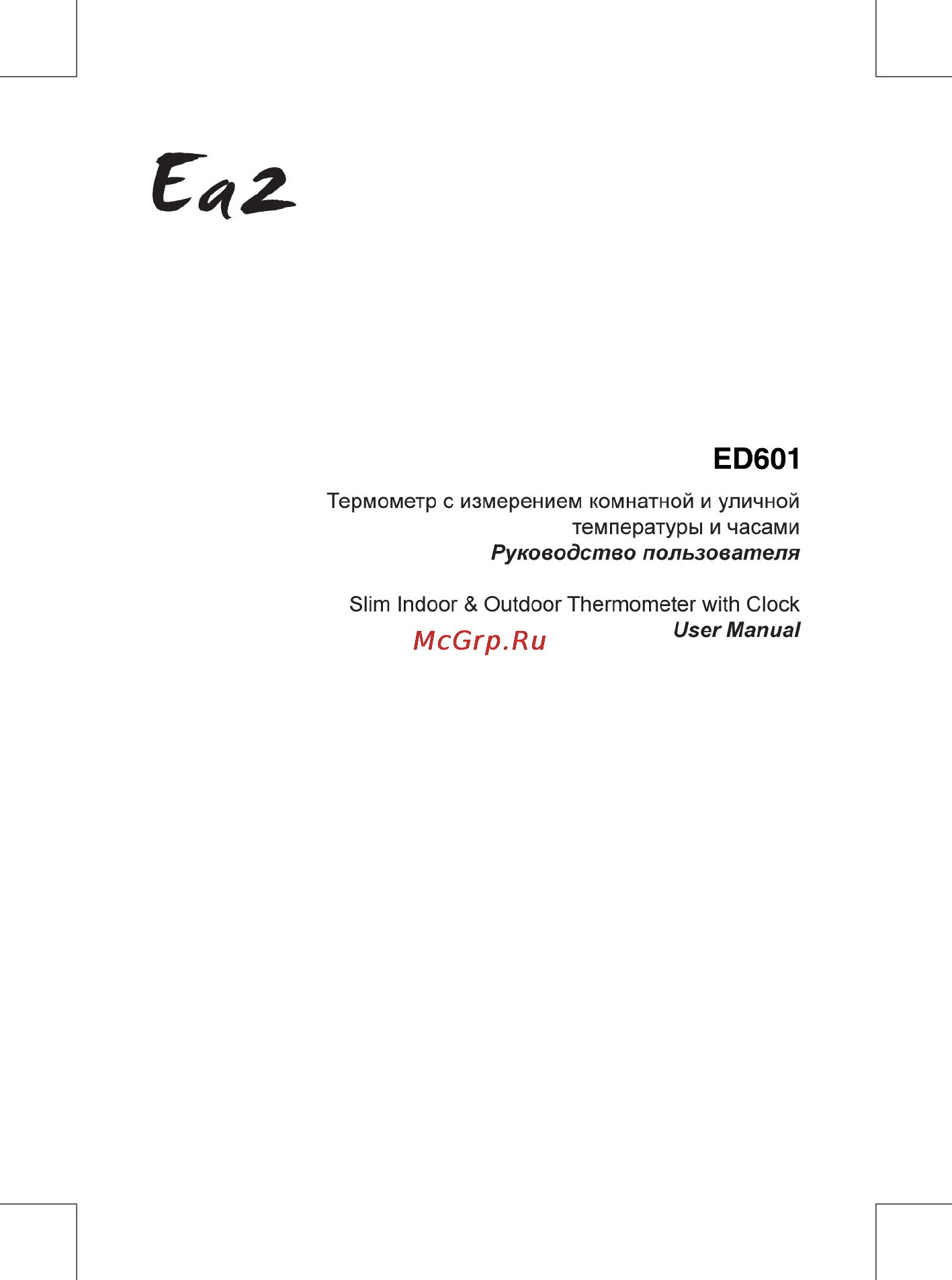 Ea2 ED601 Инструкция по эксплуатации онлайн