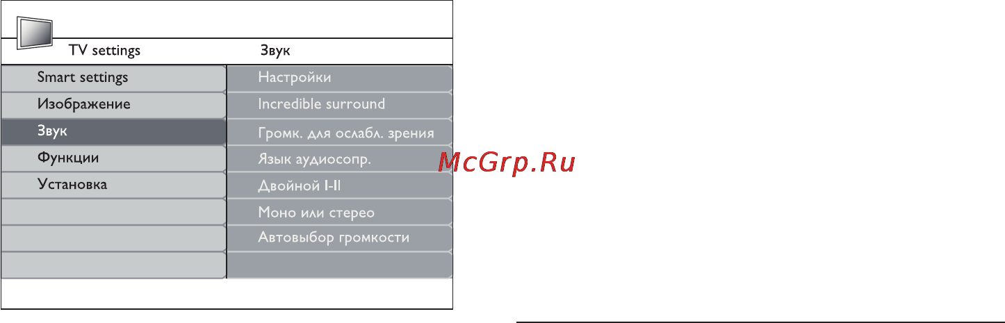 Philips 19PFL3403D/10 [21/50] 4 выборрежима студия или дом