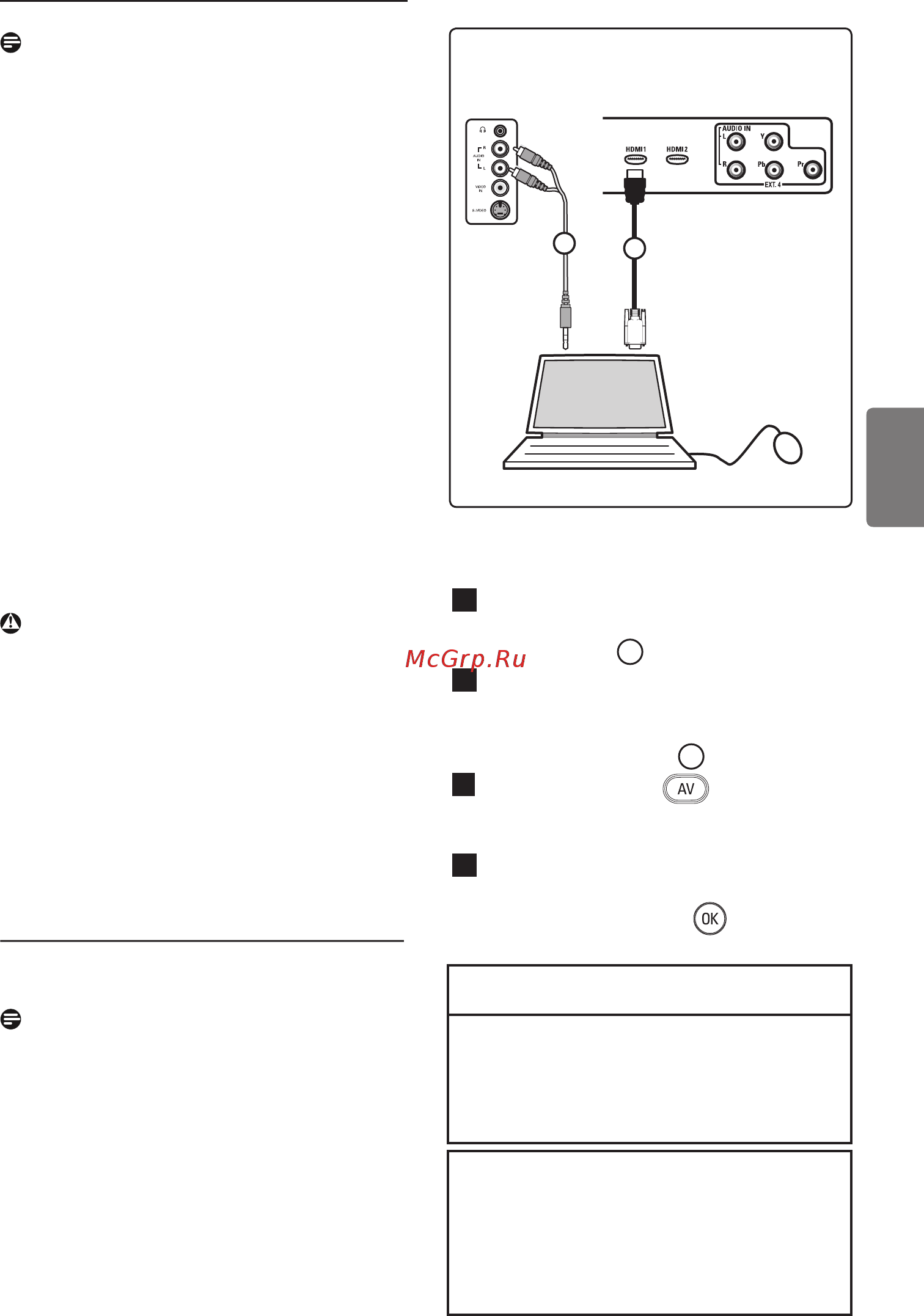 Philips 42PFL7682D [53/58] Русский