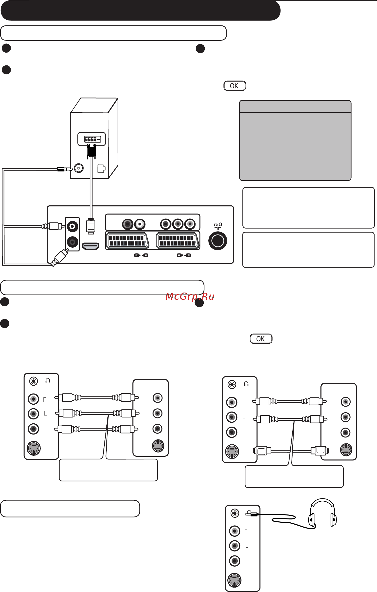 Philips 26PF3302 [25/32] Подключение периферийного оборудования