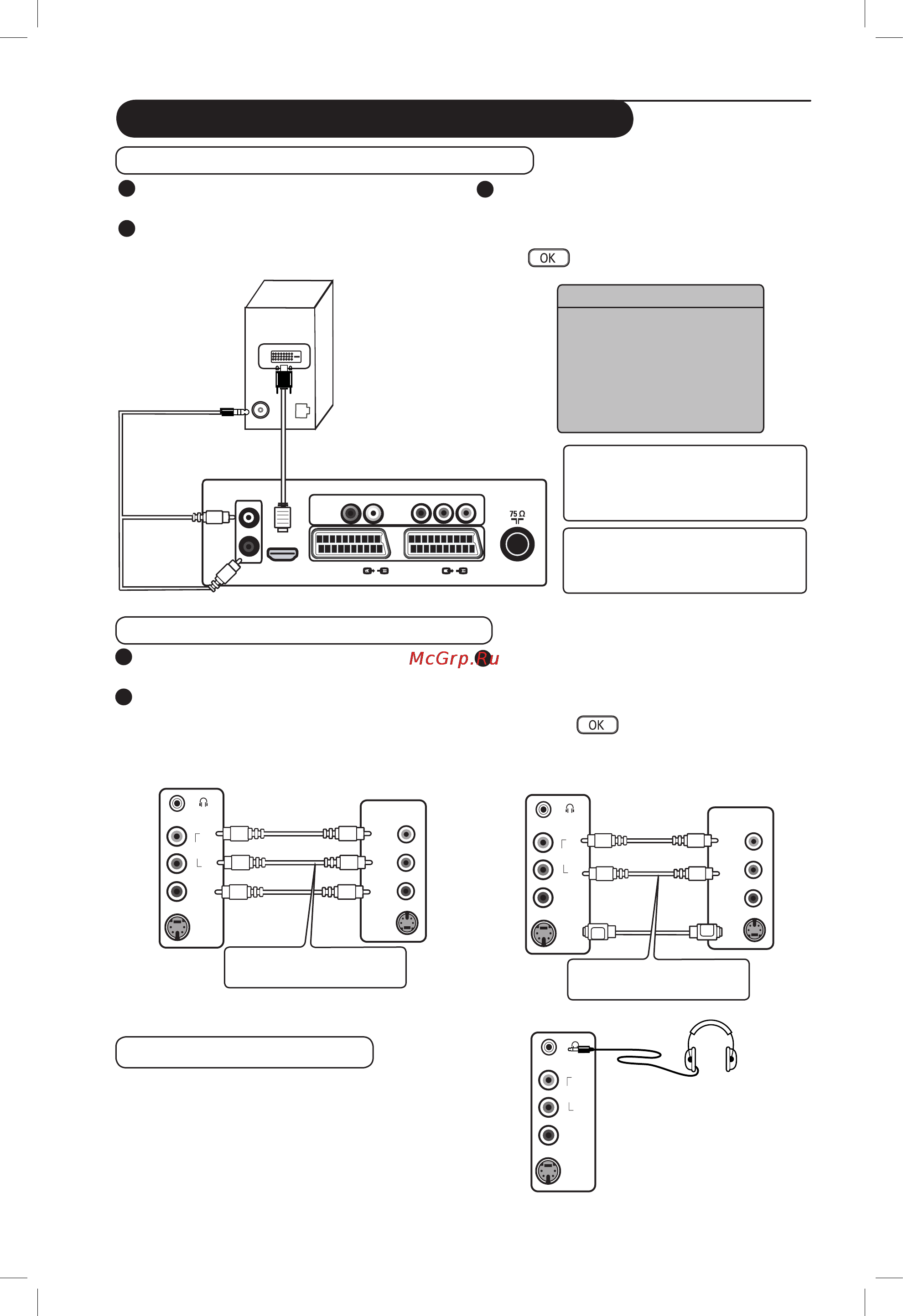 Philips 26PFL3321S [25/32] Подключение периферийного оборудования