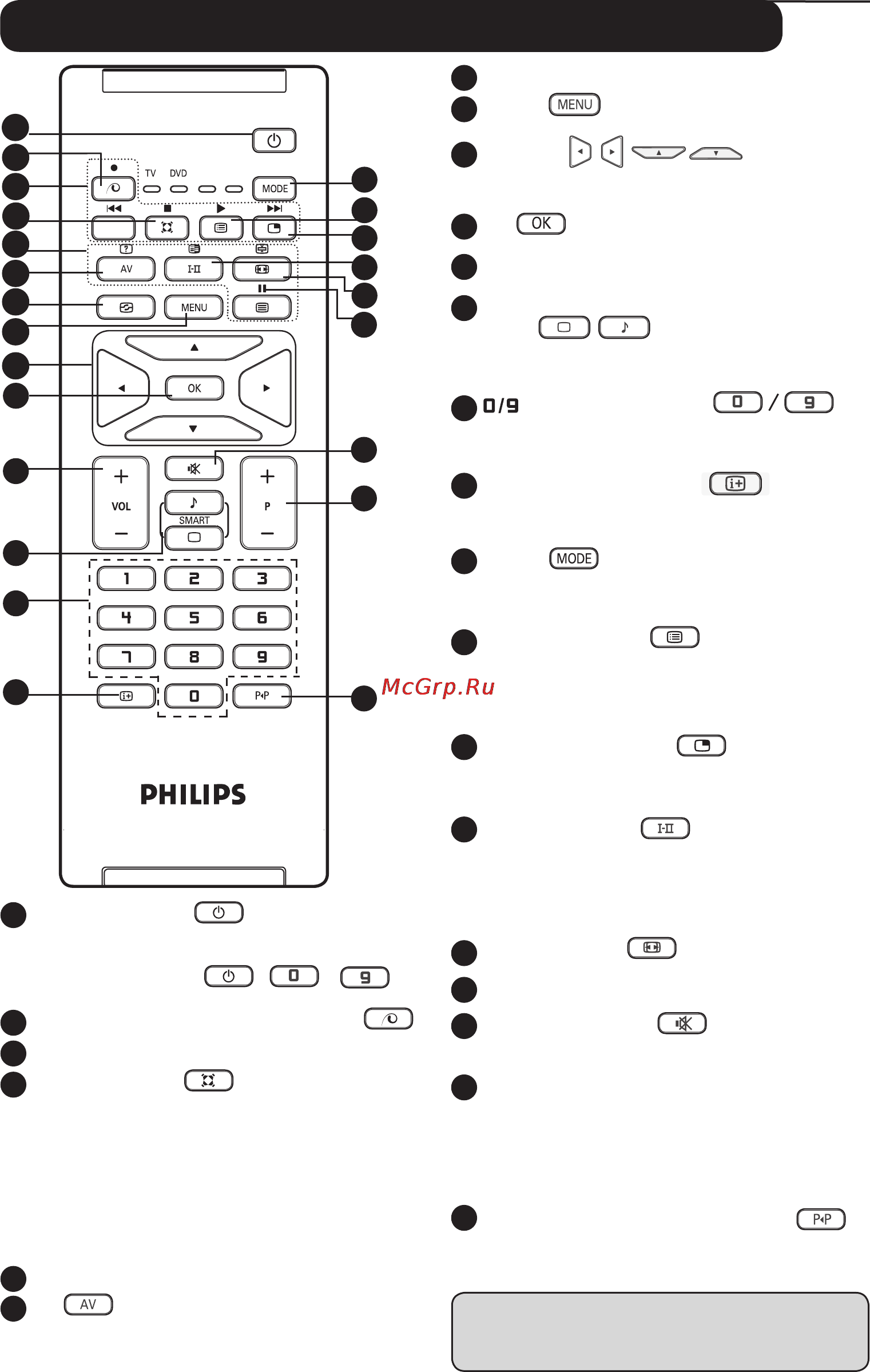 Philips 37PF3321 [10/30] 6 7 8 9