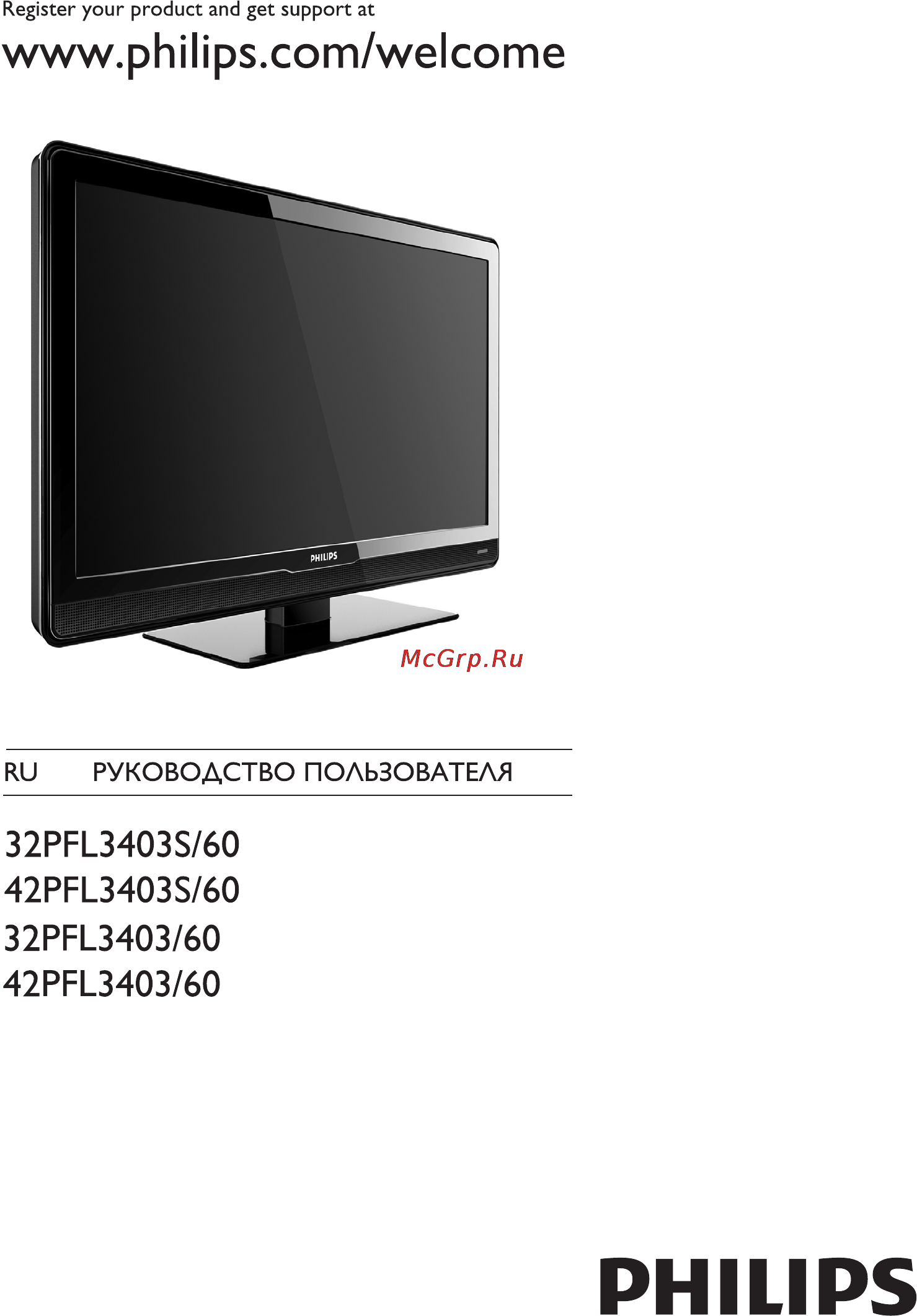 Philips 32PFL3403S/60 Руководство пользователя онлайн