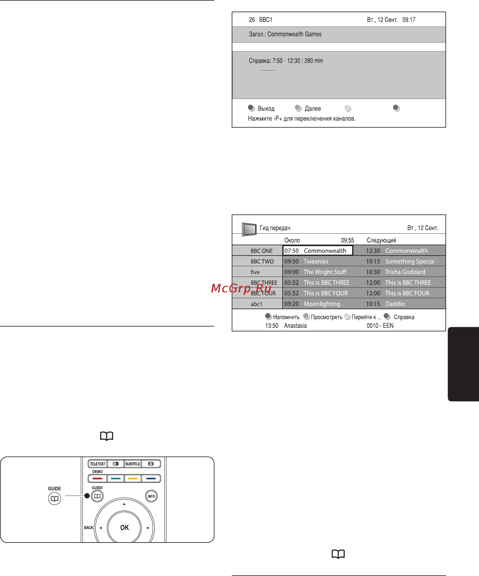 Philips 37PFL3403D [28/61] Использованиеelectronic programmeguide