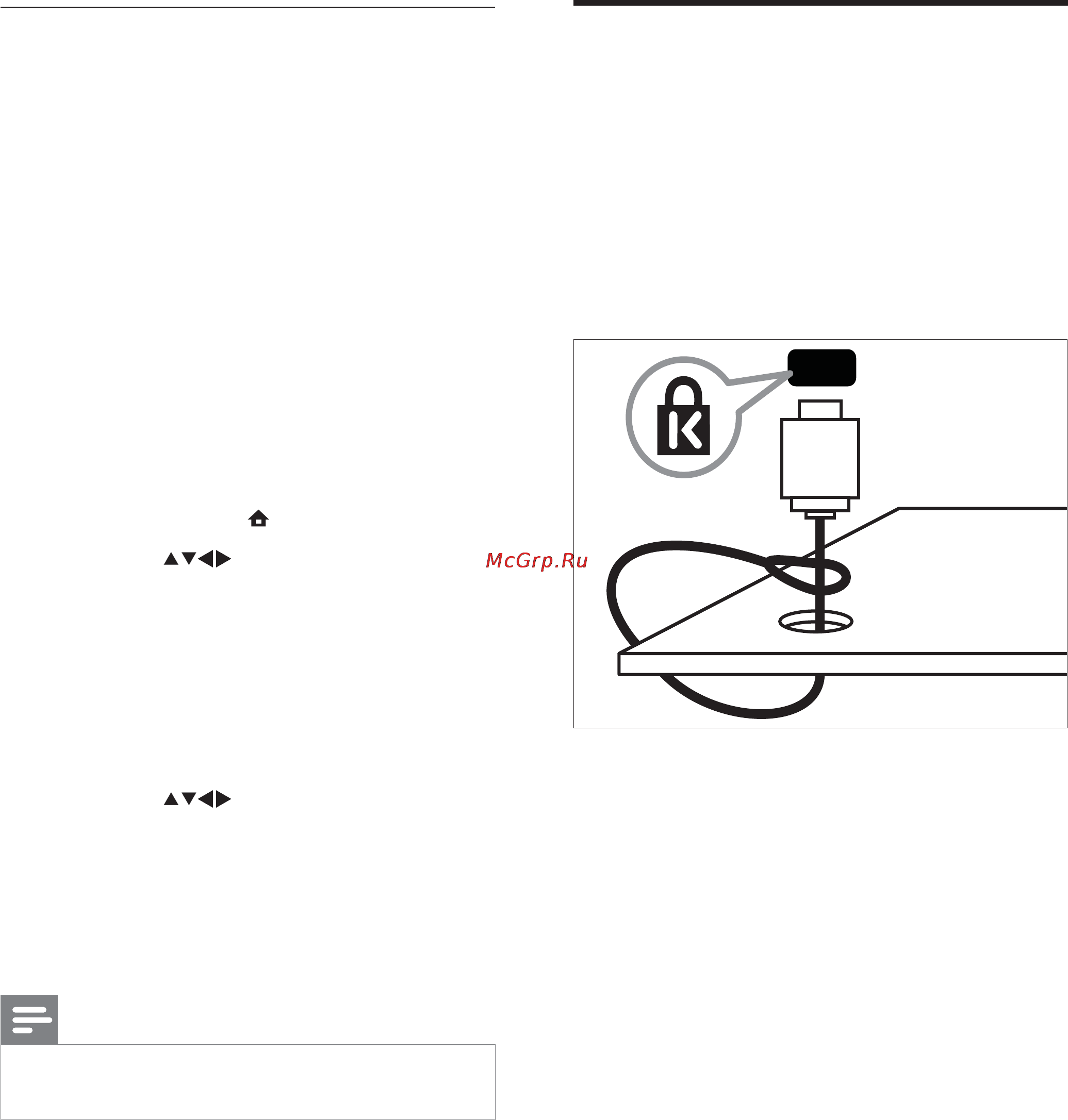 Philips 47PFL3605H [42/55] Использование замка kensington