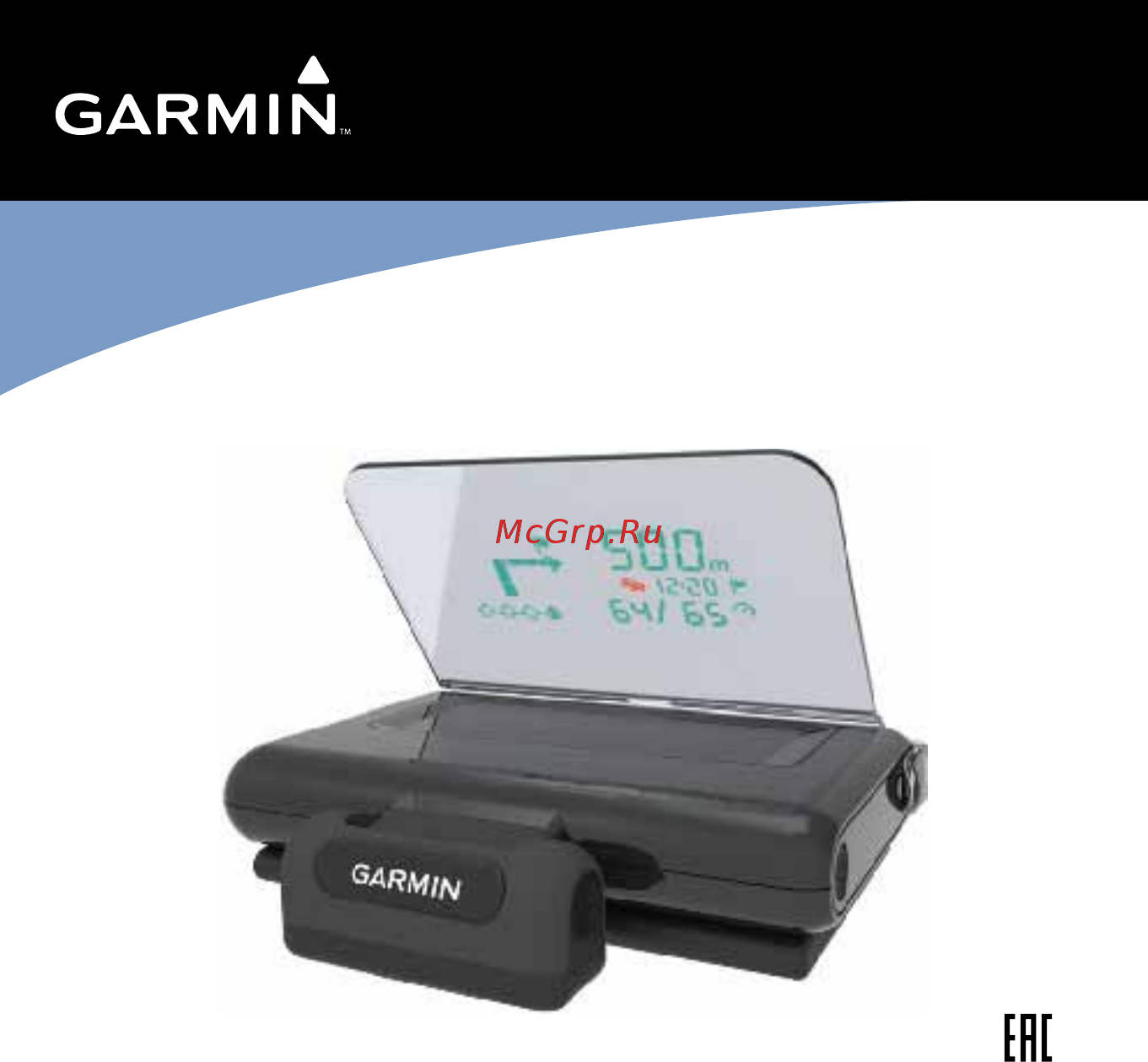 Garmin HUD WW Инструкция по эксплуатации онлайн